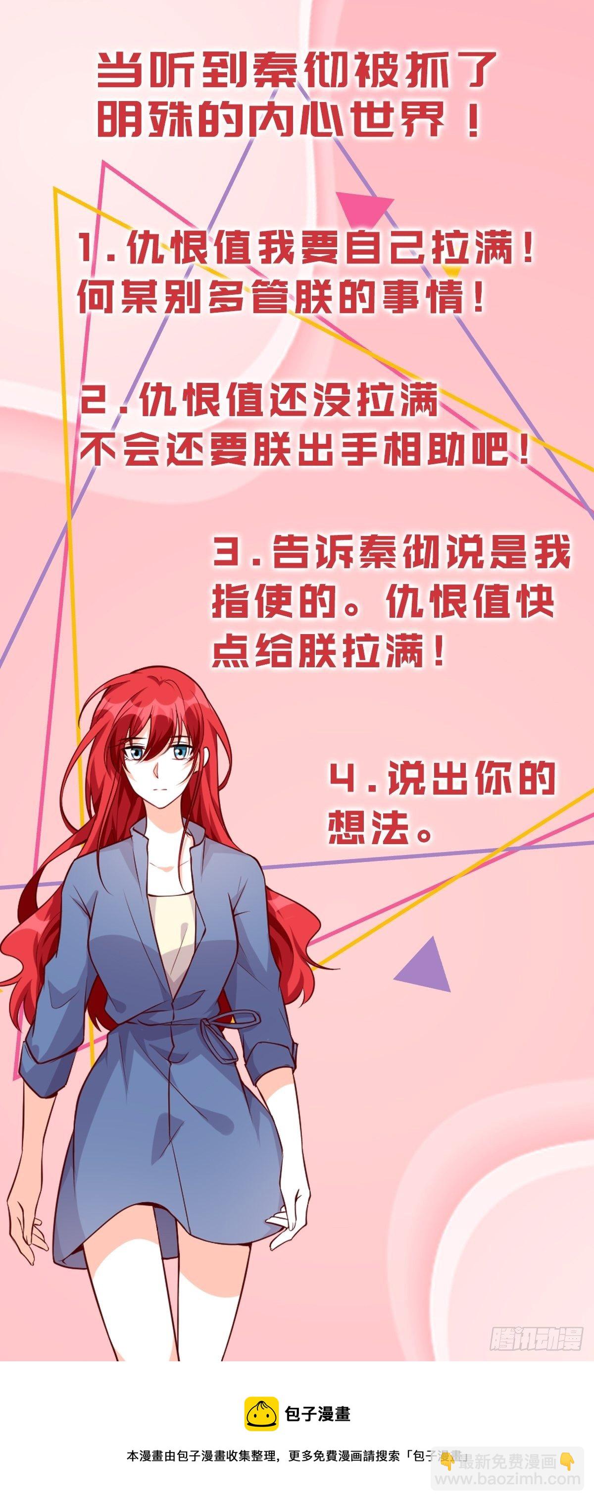 独立自强吧！朕的厨娘-第139话