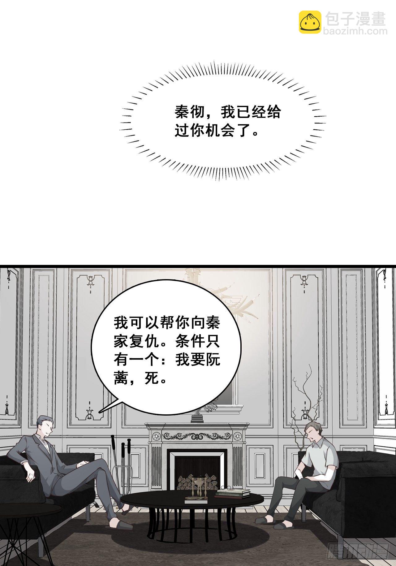 绝杀！-第141话
