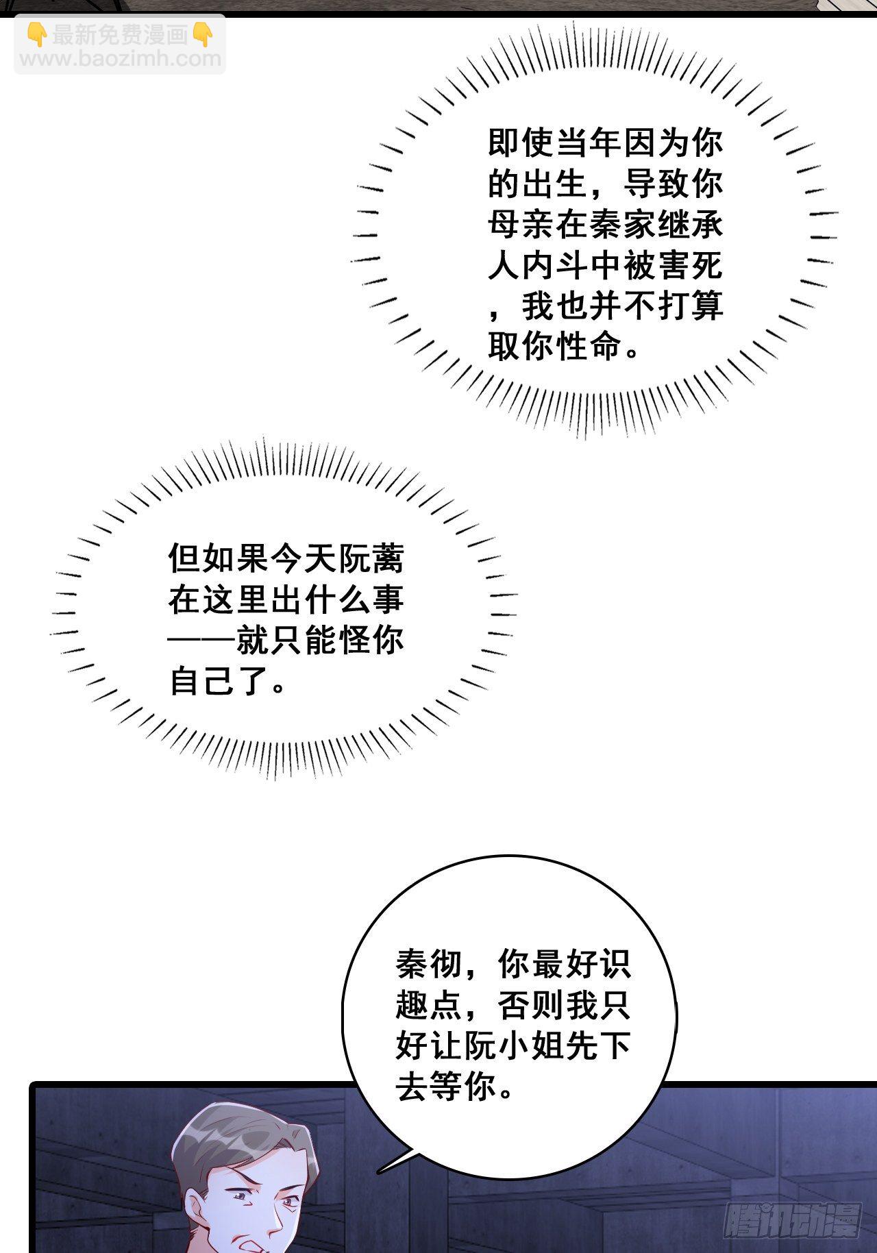 绝杀！-第141话