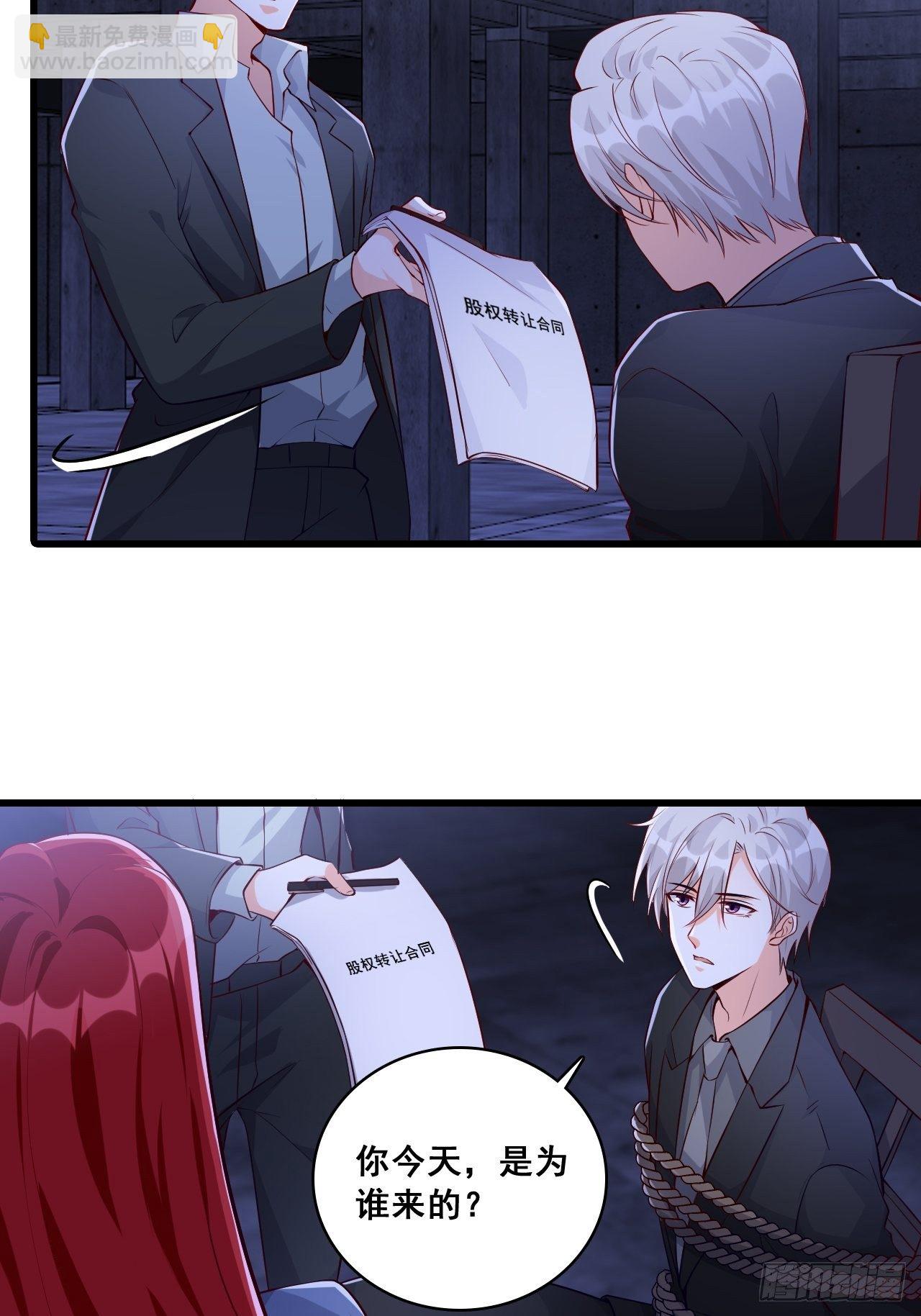 绝杀！-第141话