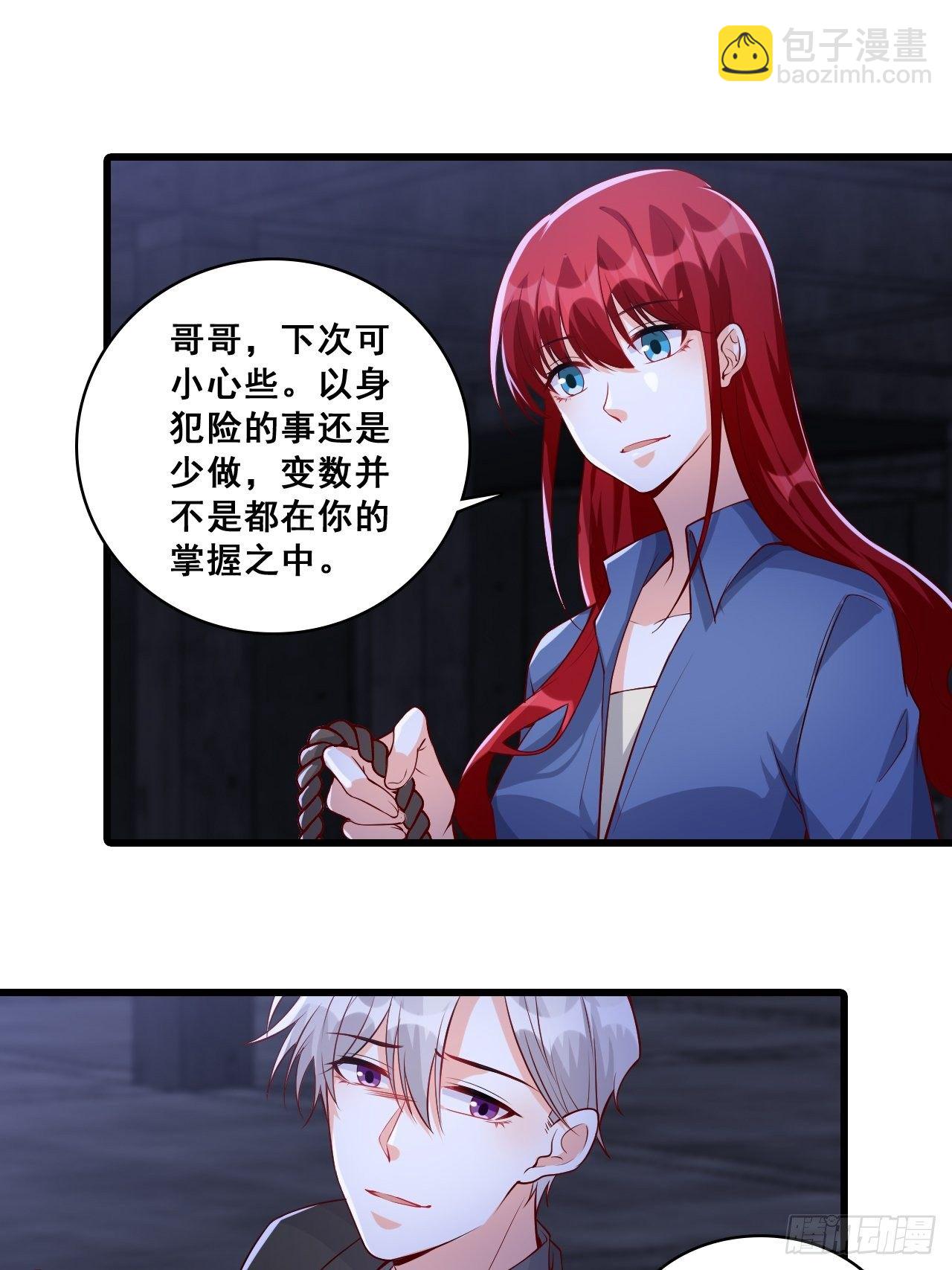绝杀！-第141话