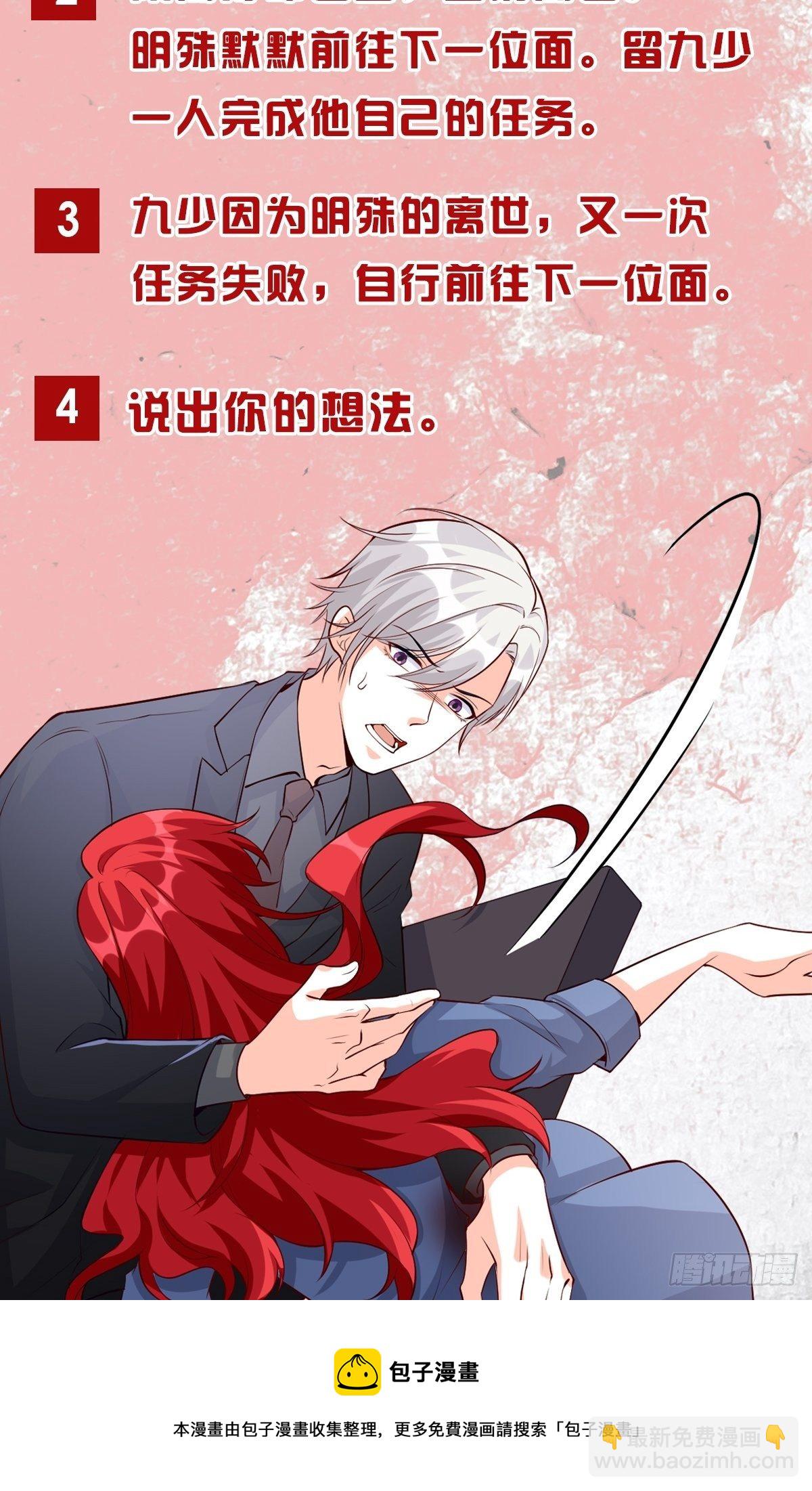 绝杀！-第141话