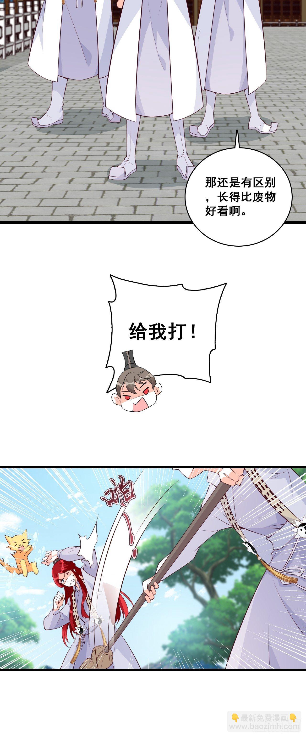 什么？出场就是杂役？！-第143话