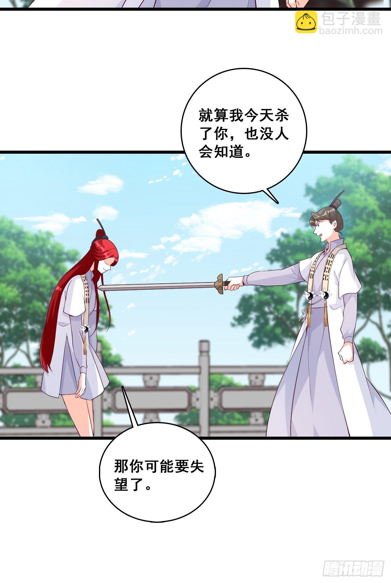 什么？出场就是杂役？！-第143话