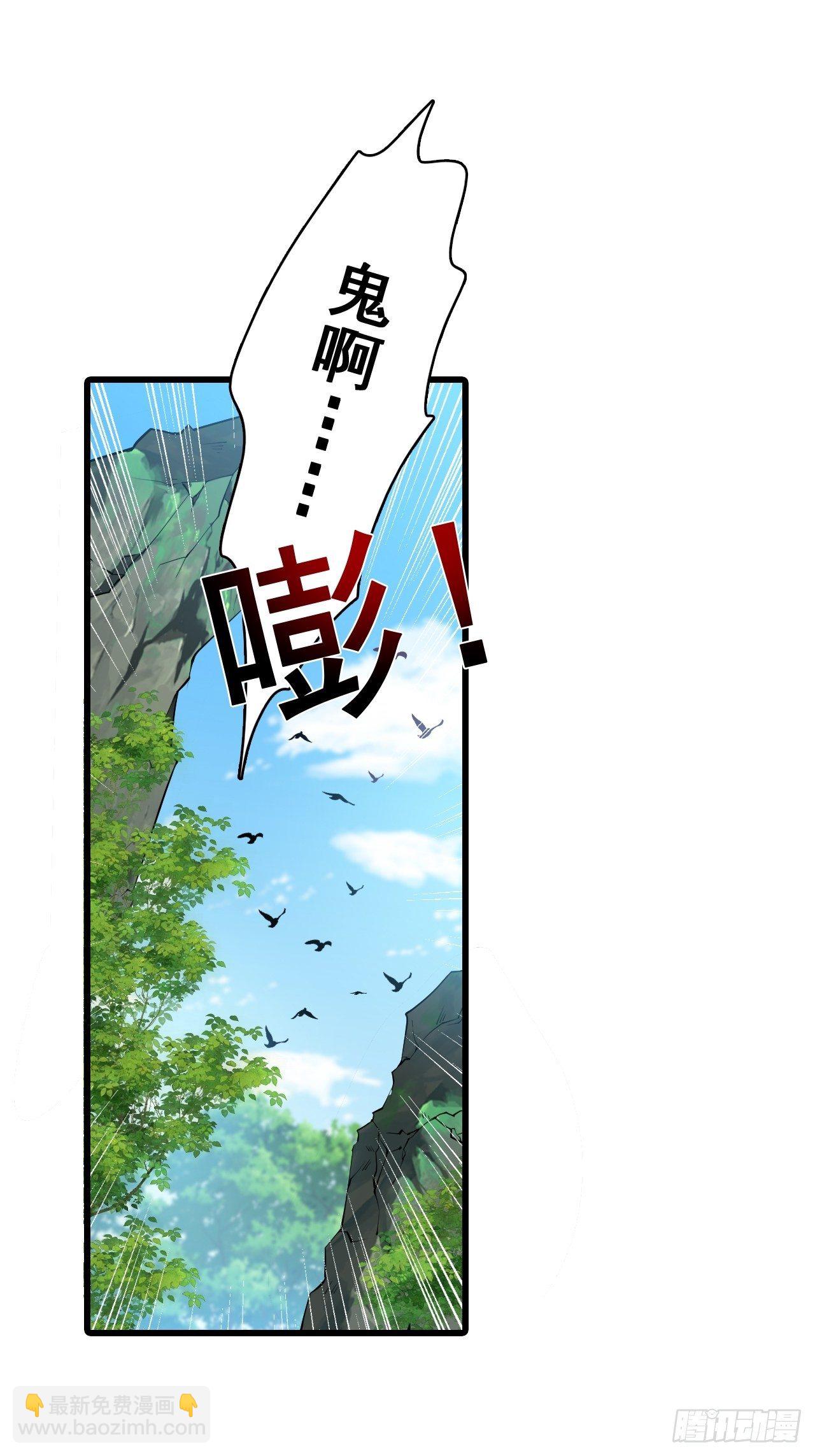 什么？出场就是杂役？！-第143话