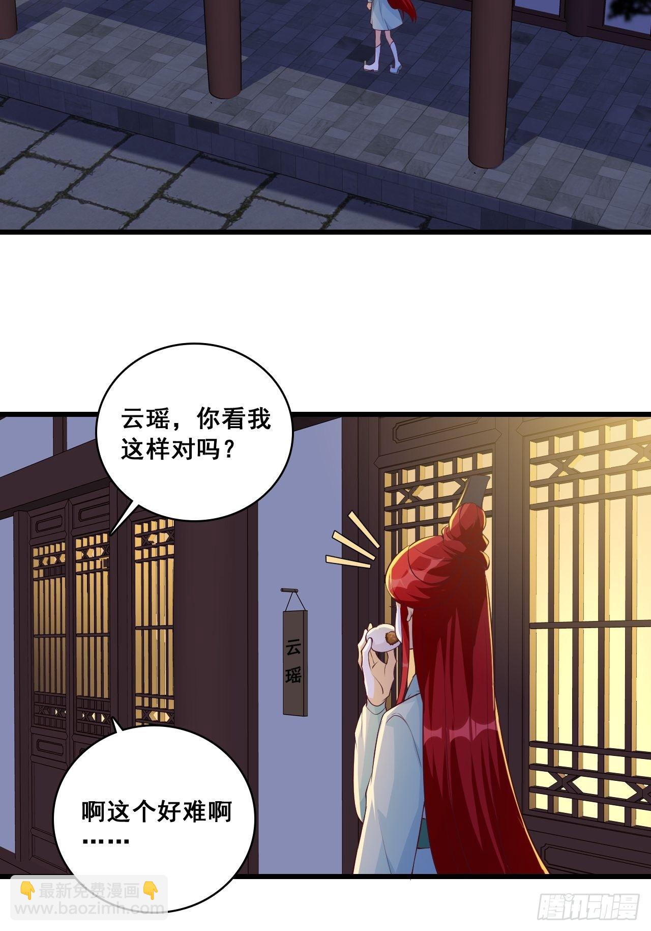 什么？出场就是杂役？！-第143话
