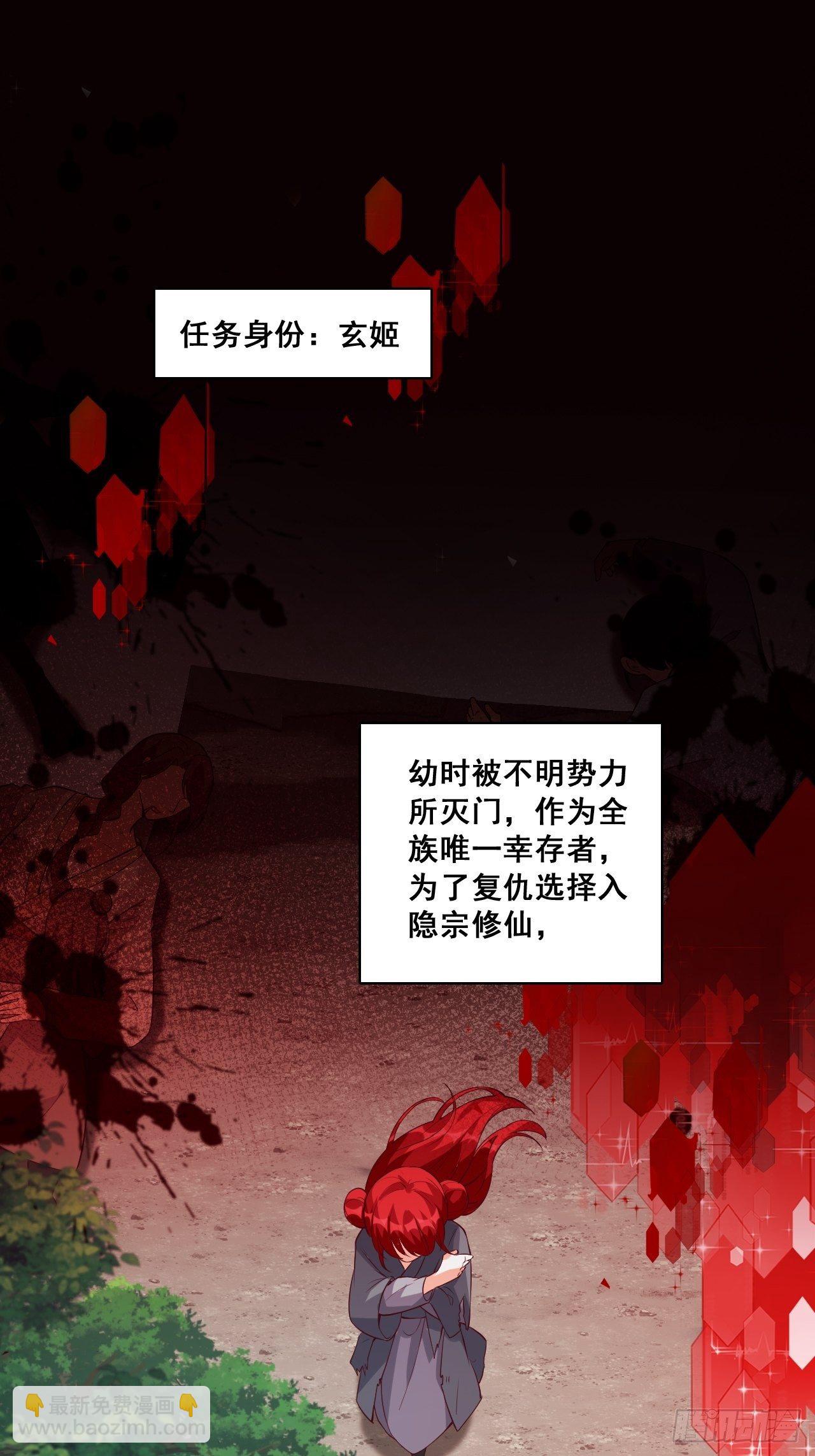 什么？出场就是杂役？！-第143话