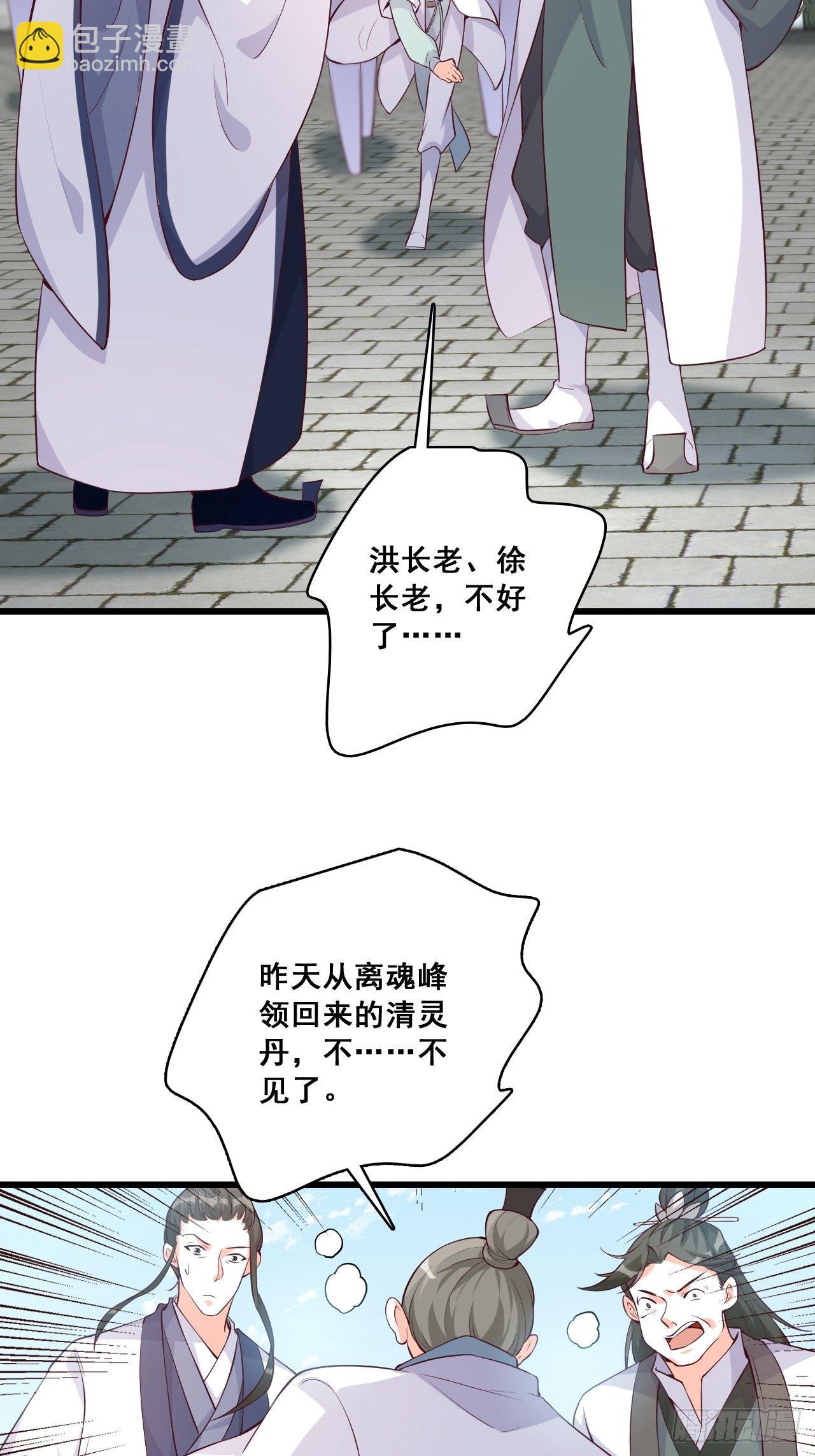 奇怪的家伙出现了！-第145话