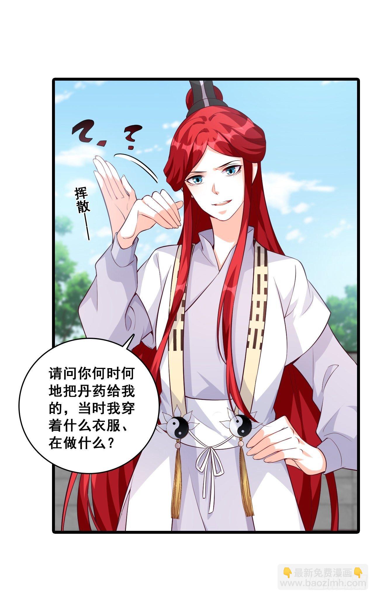 奇怪的家伙出现了！-第145话