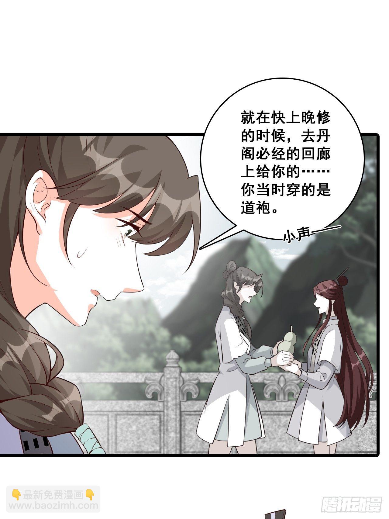 奇怪的家伙出现了！-第145话