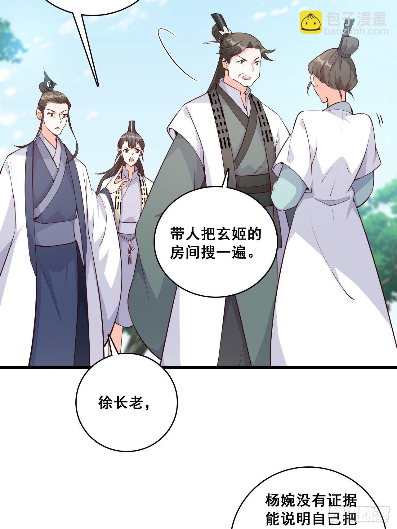 奇怪的家伙出现了！-第145话