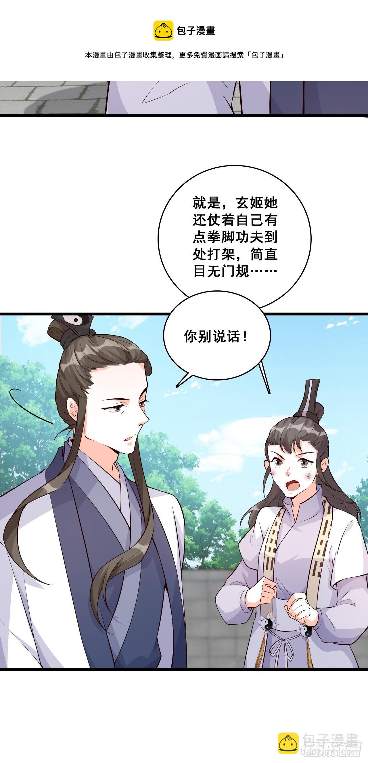 奇怪的家伙出现了！-第145话