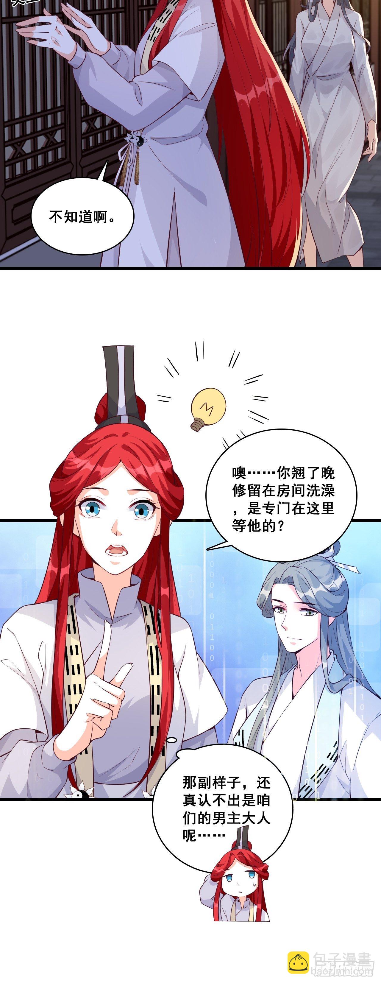 常规操作！-第147话