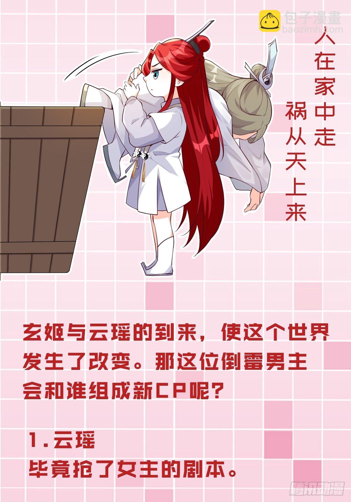 常规操作！-第147话