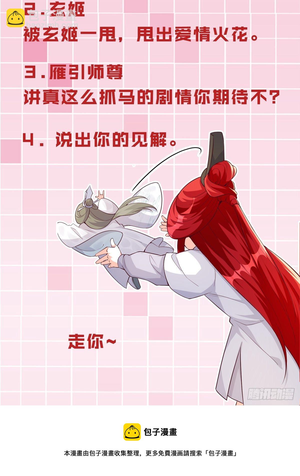 常规操作！-第147话