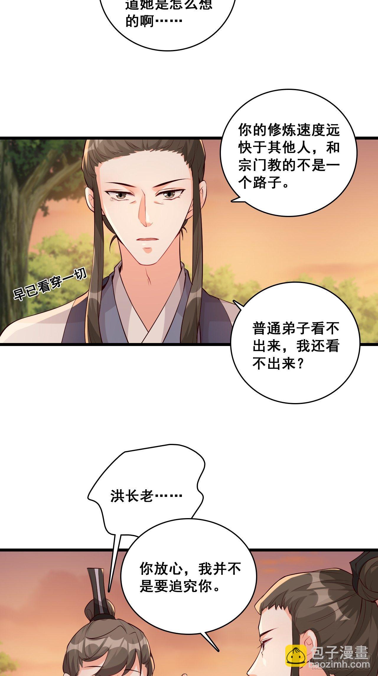 消失了？！-第149话