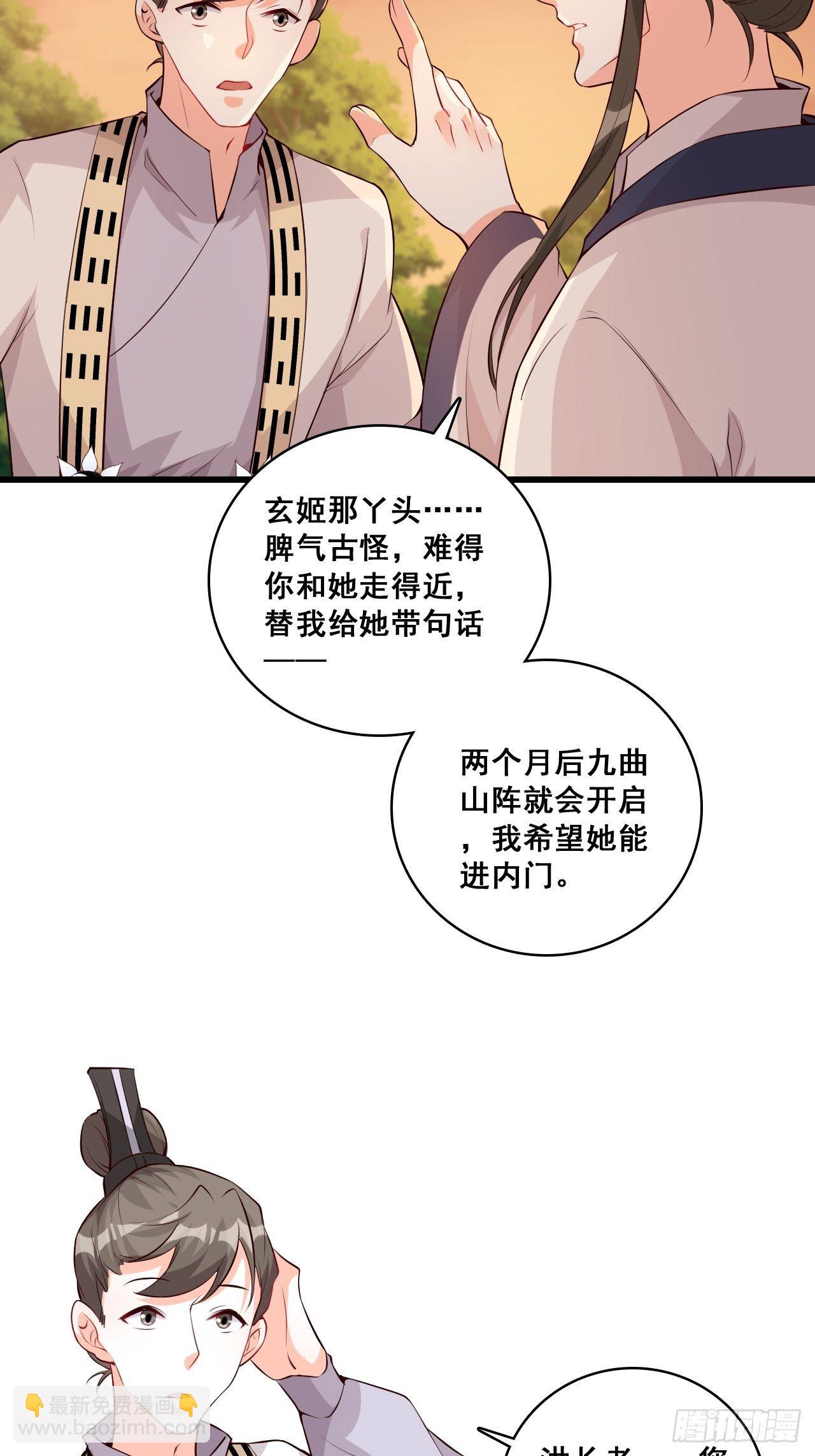 消失了？！-第149话