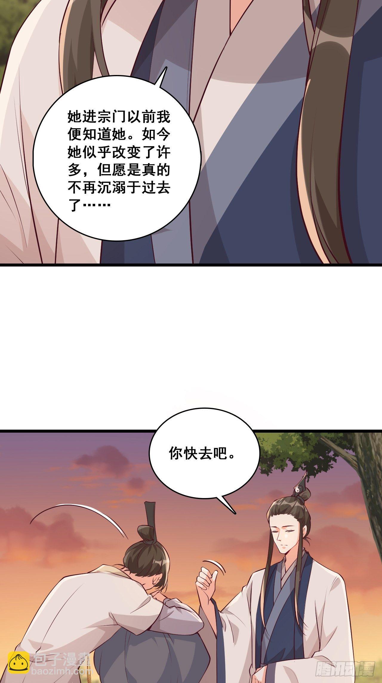 消失了？！-第149话