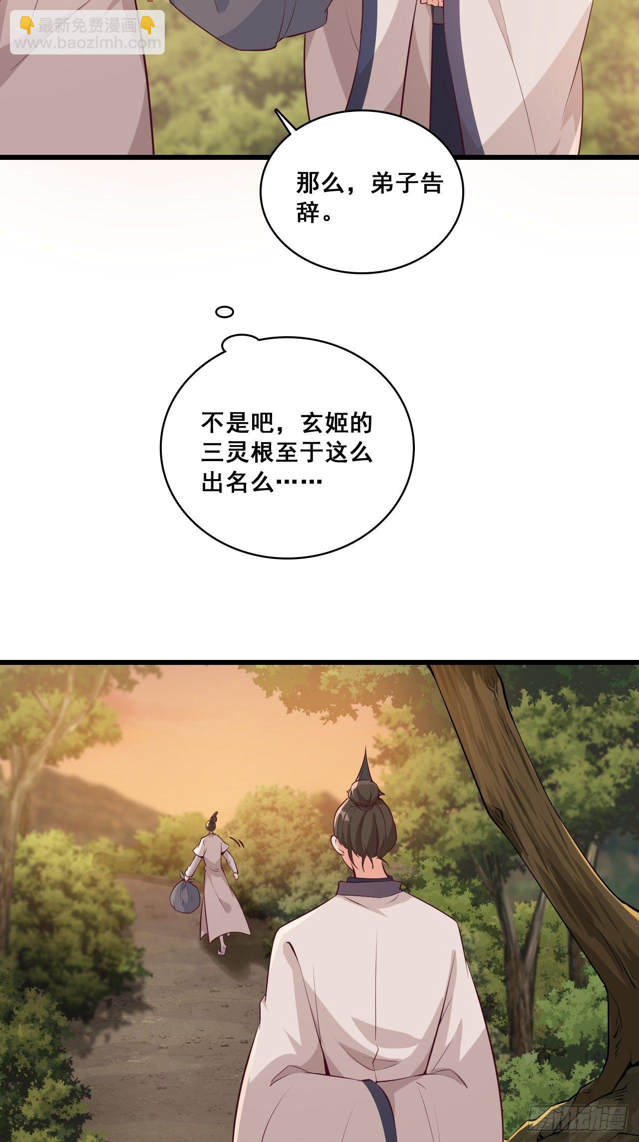 消失了？！-第149话