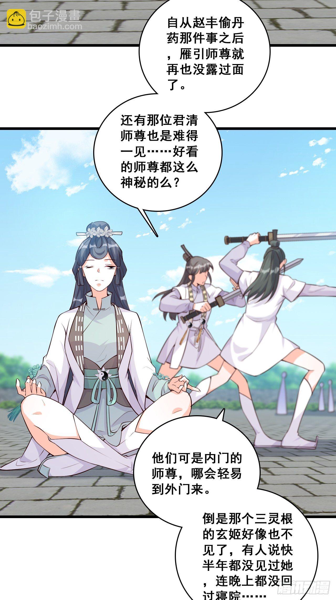 消失了？！-第149话