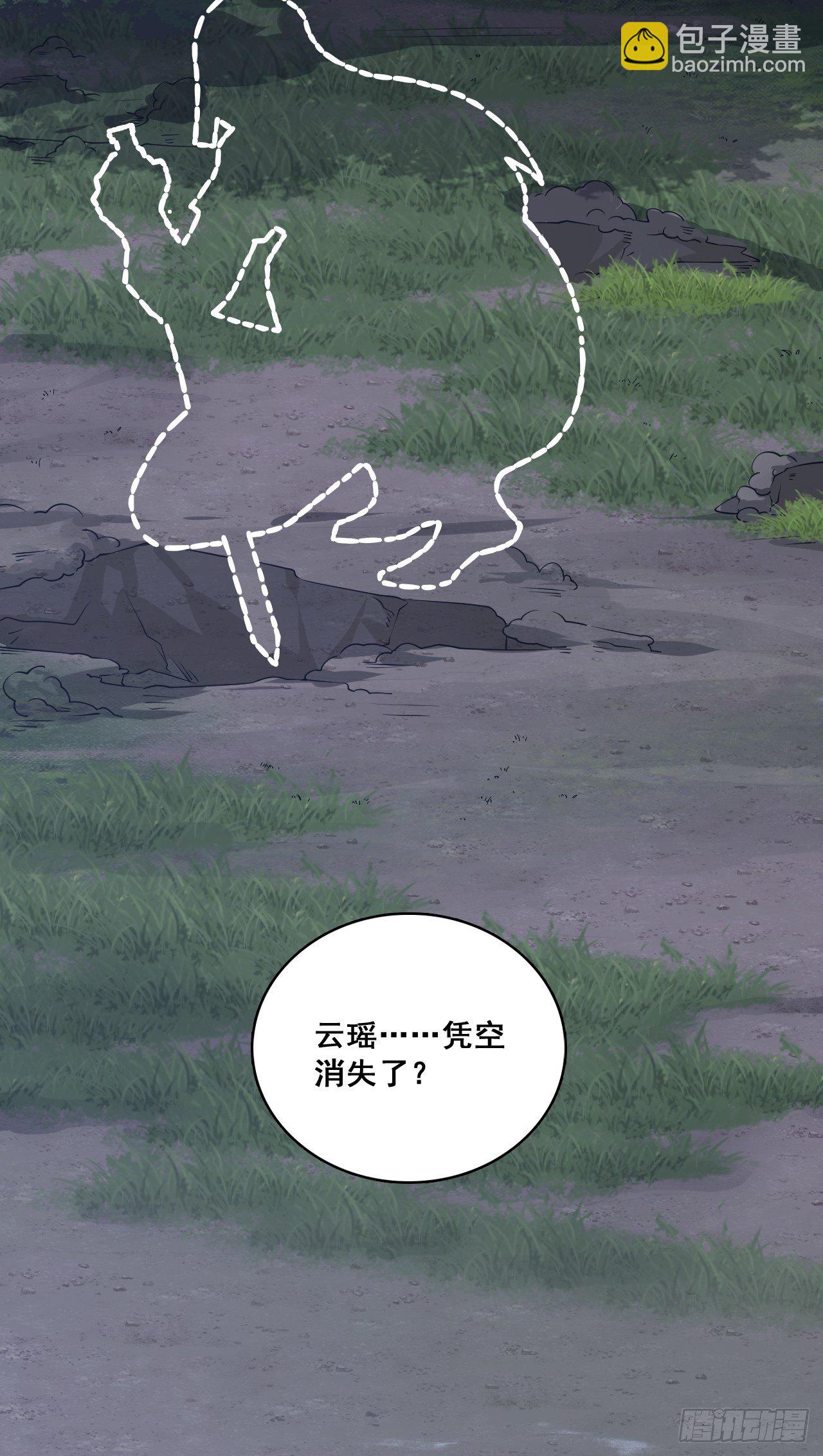 消失了？！-第149话