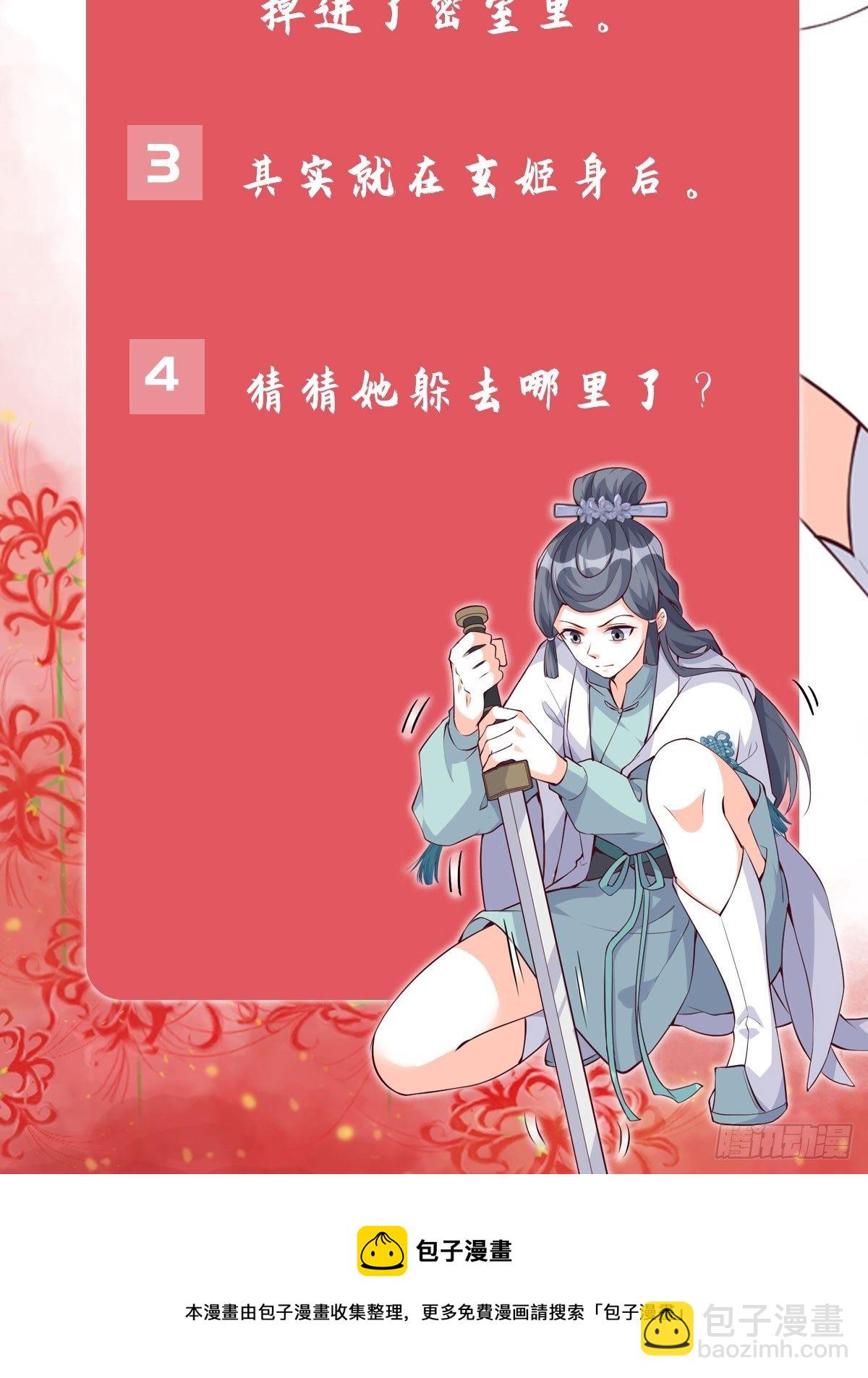 消失了？！-第149话