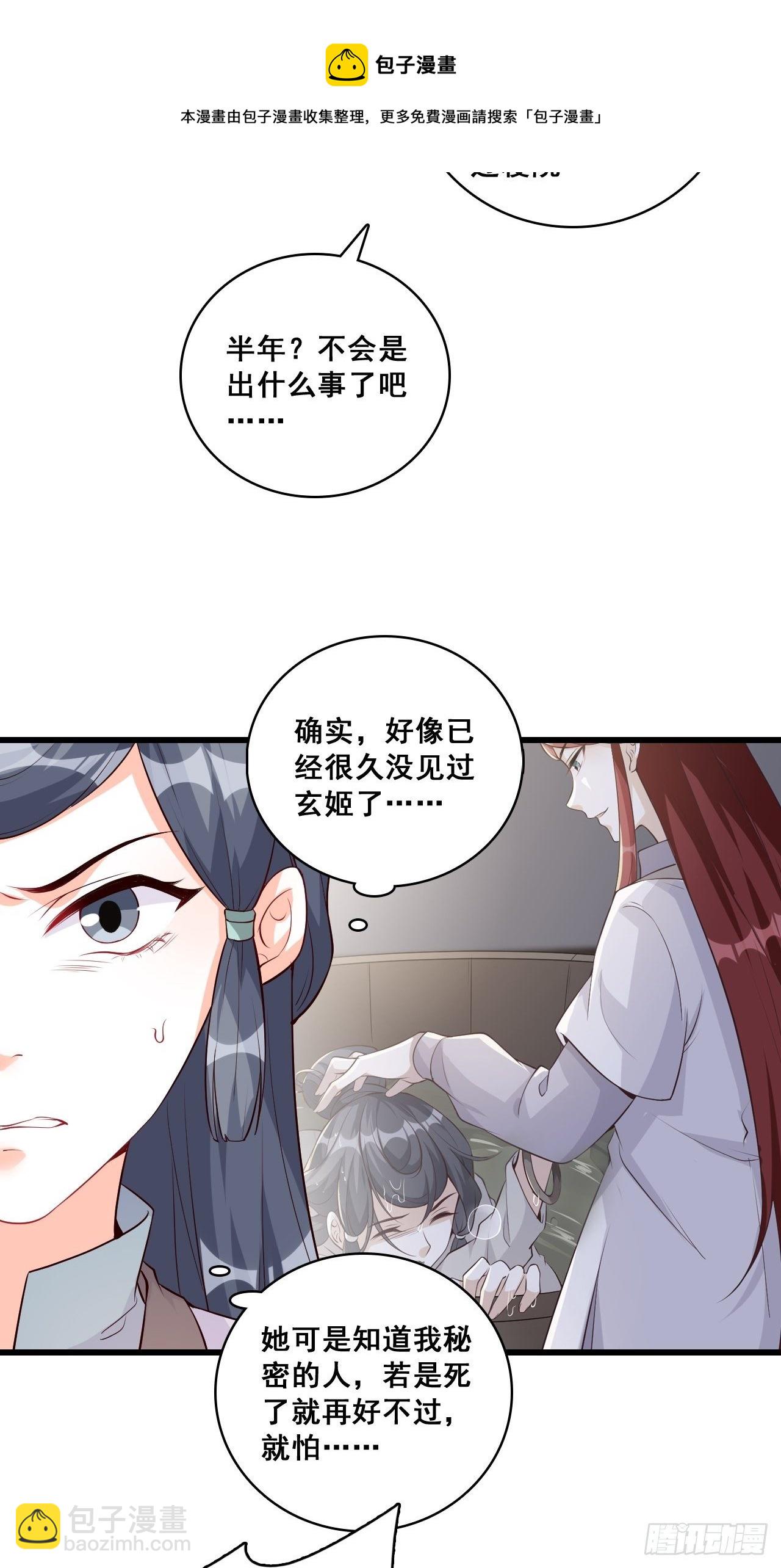 消失了？！-第149话