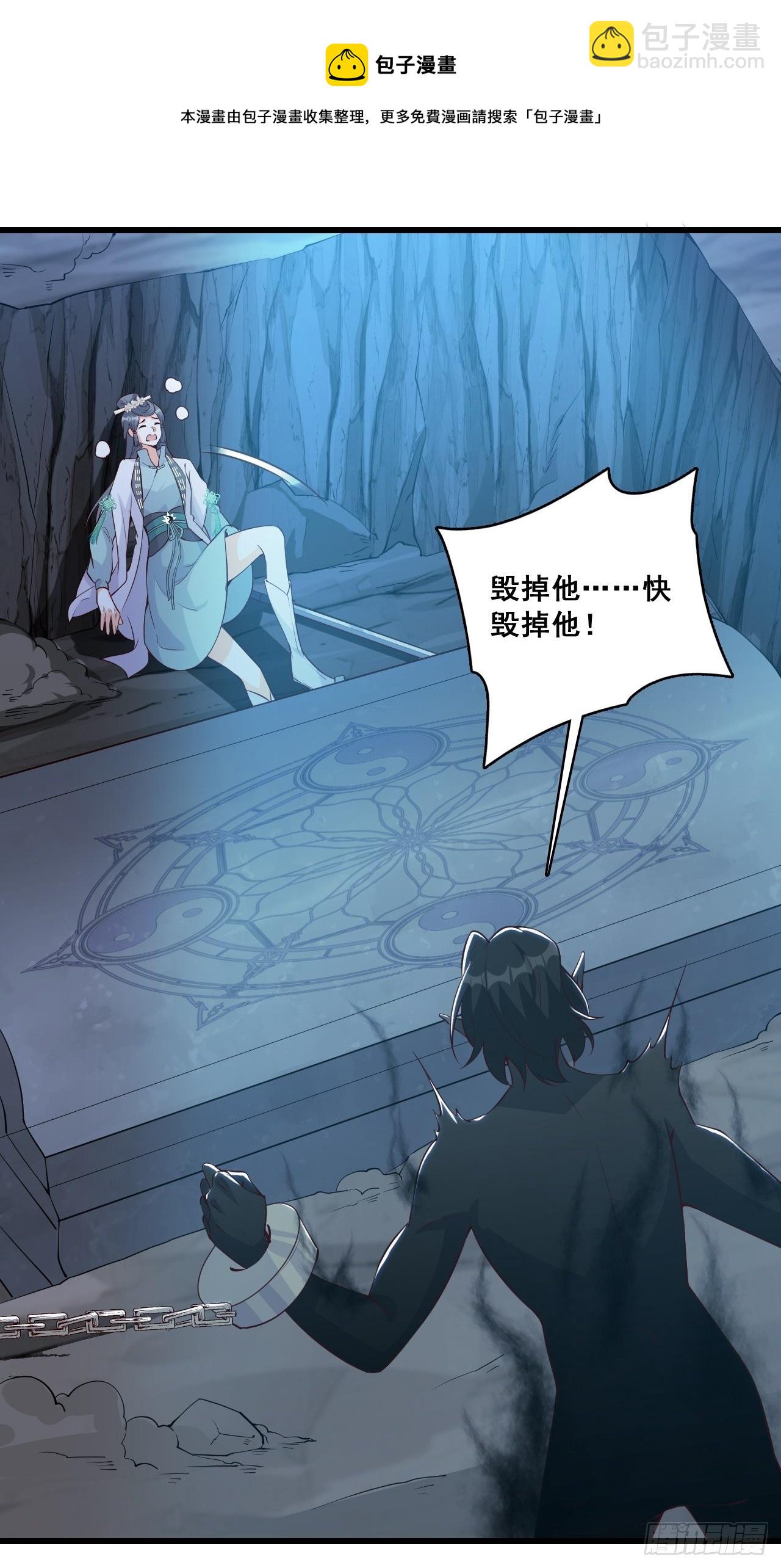 助魔免费？-第151话