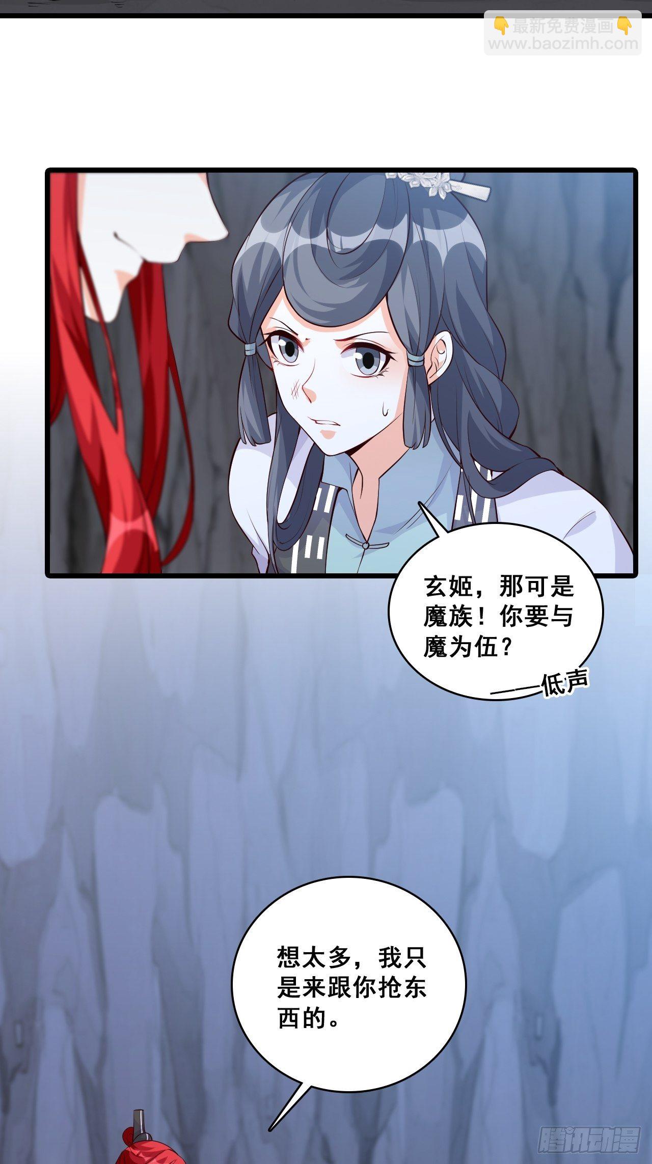 助魔免费？-第151话
