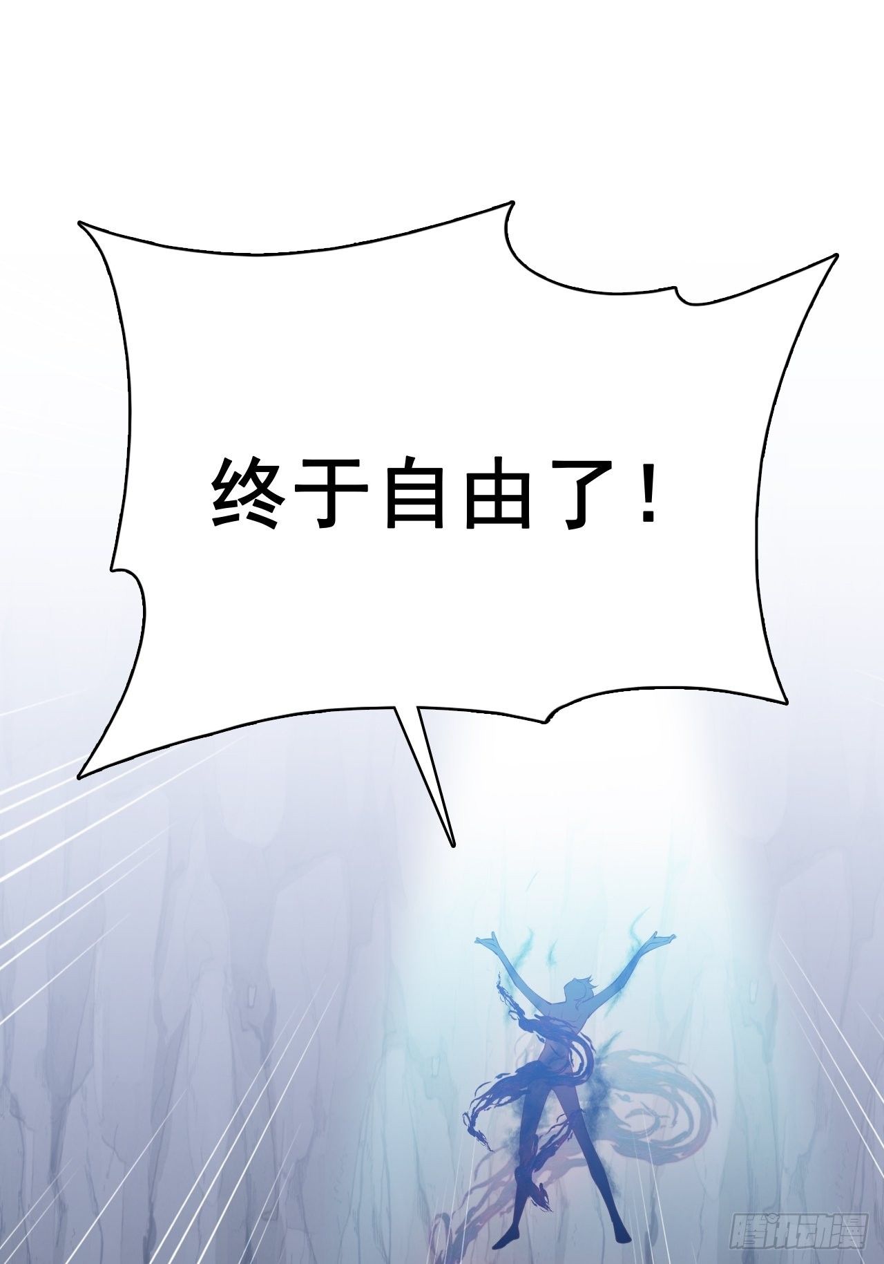 助魔免费？-第151话