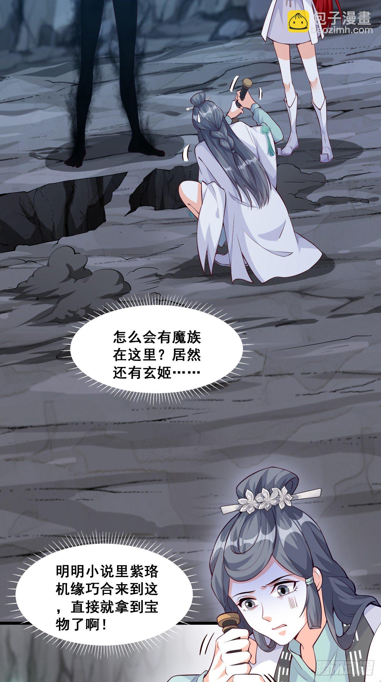 助魔免费？-第151话