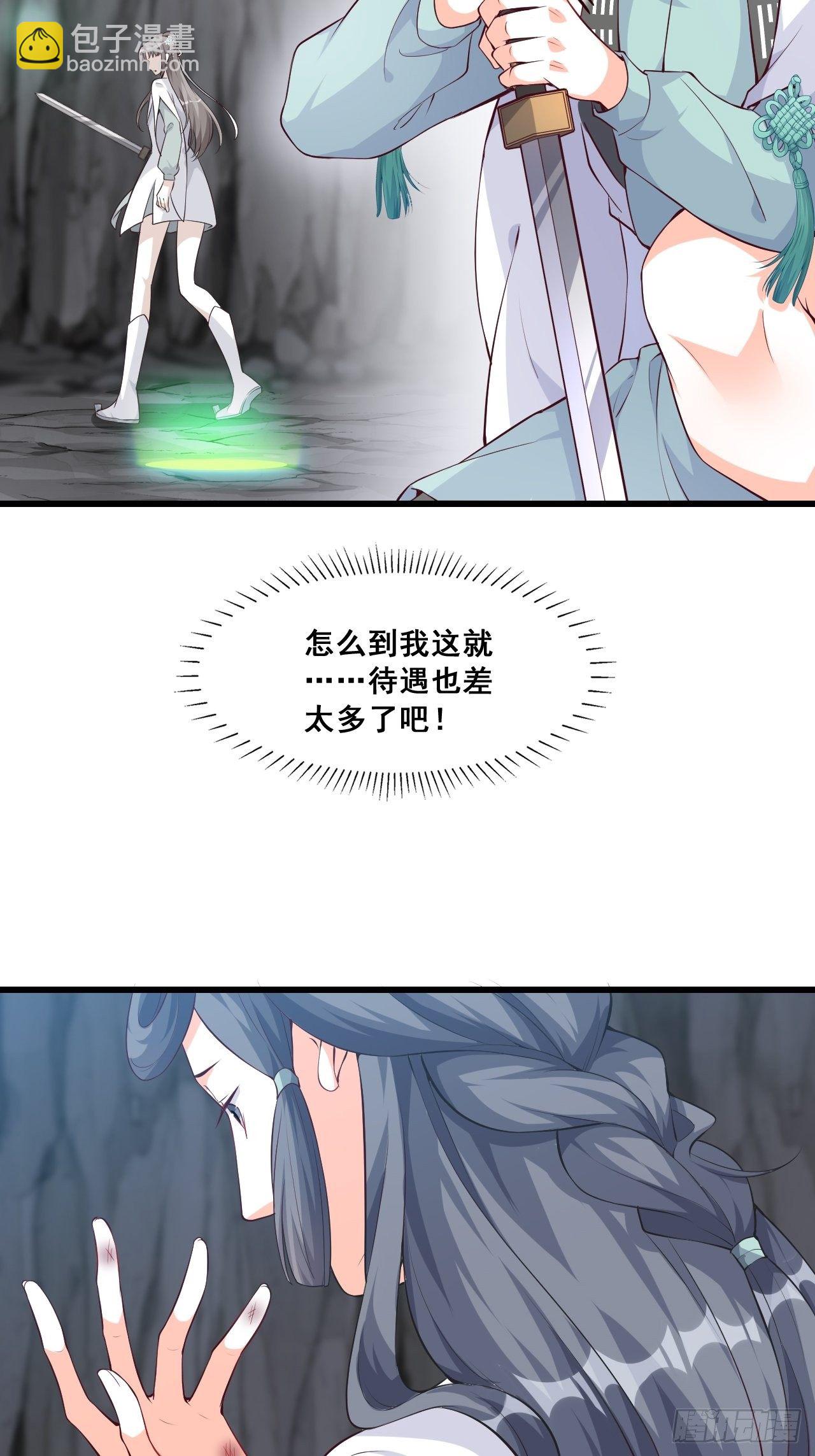 助魔免费？-第151话