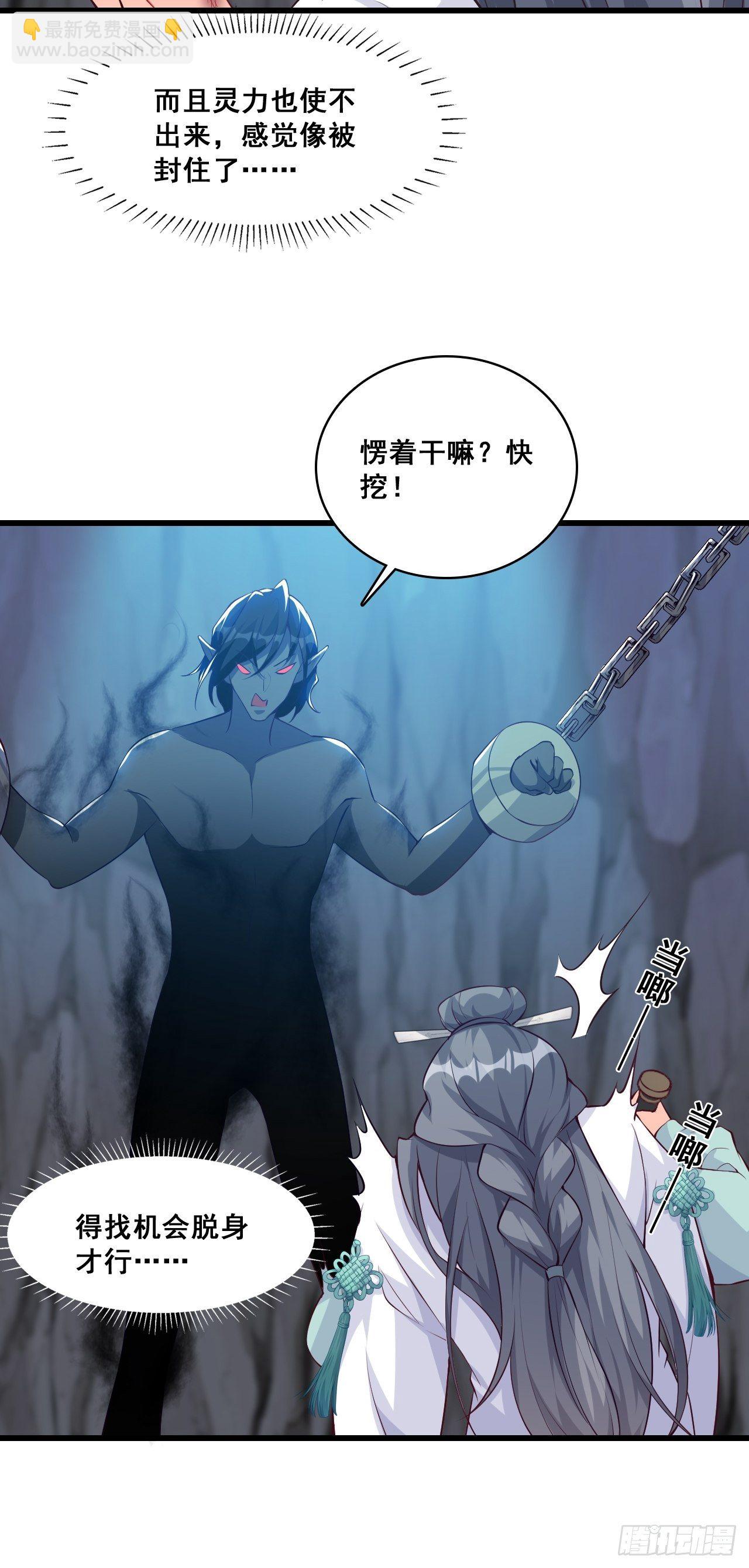 助魔免费？-第151话