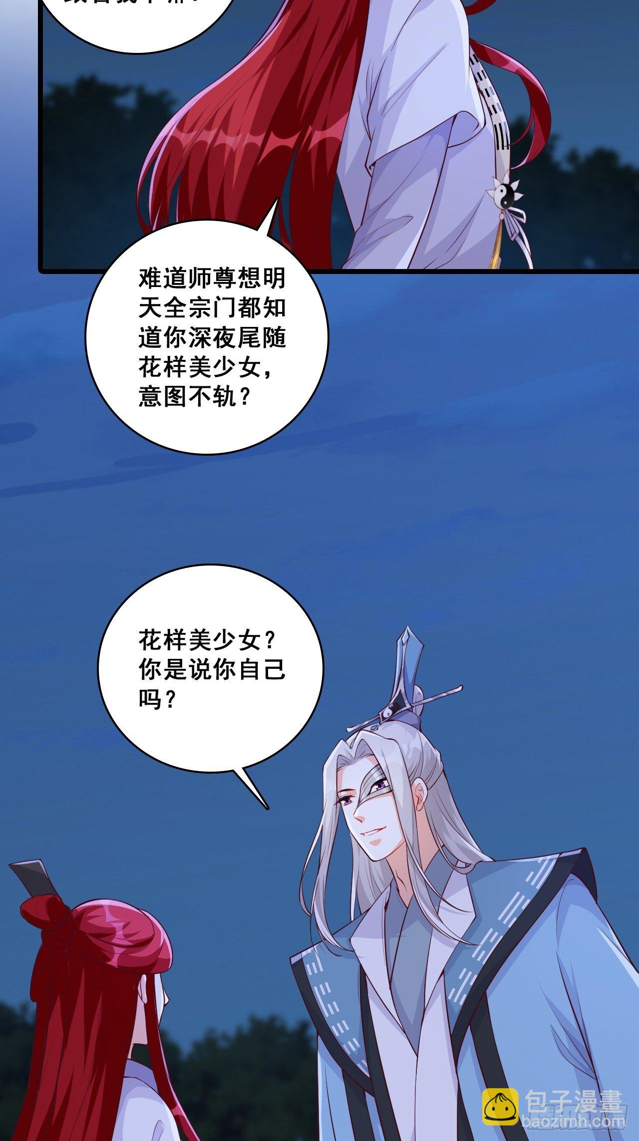 你想怎么个不客气法？-第153话