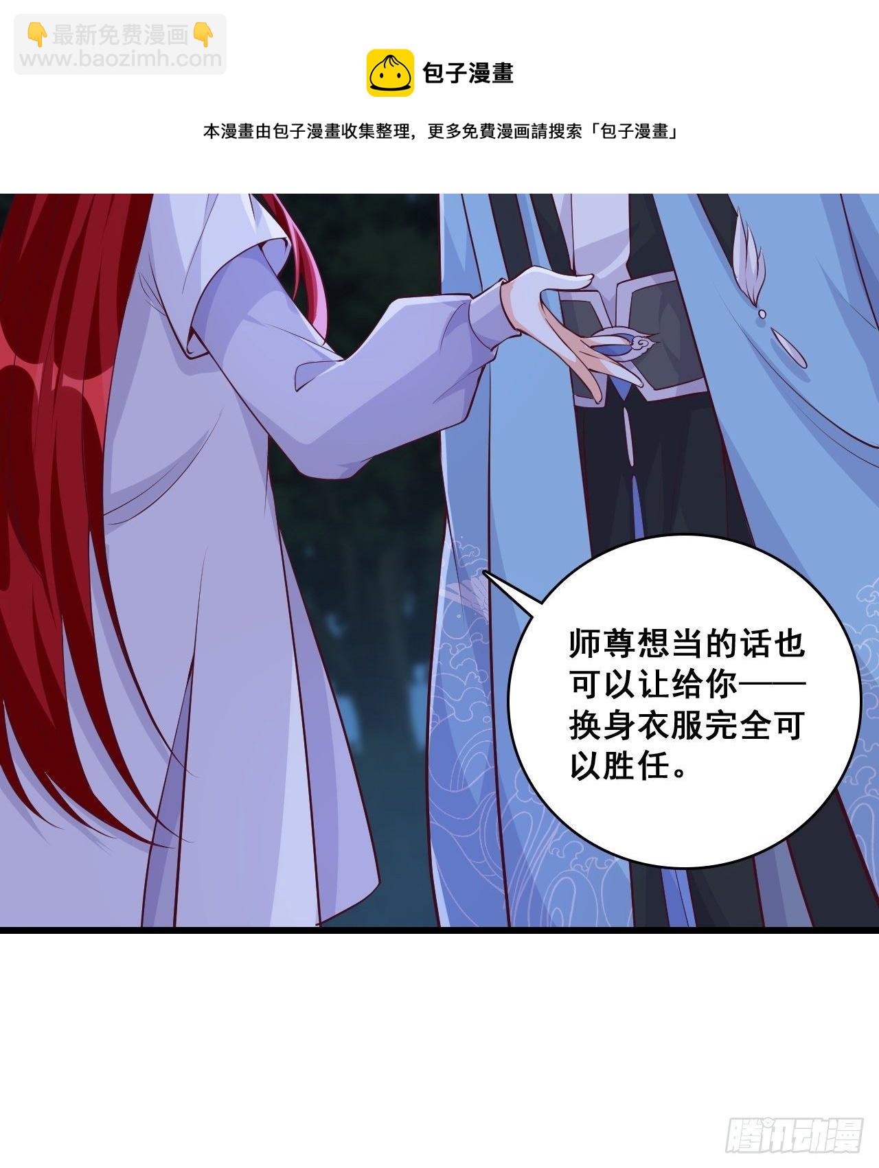 你想怎么个不客气法？-第153话