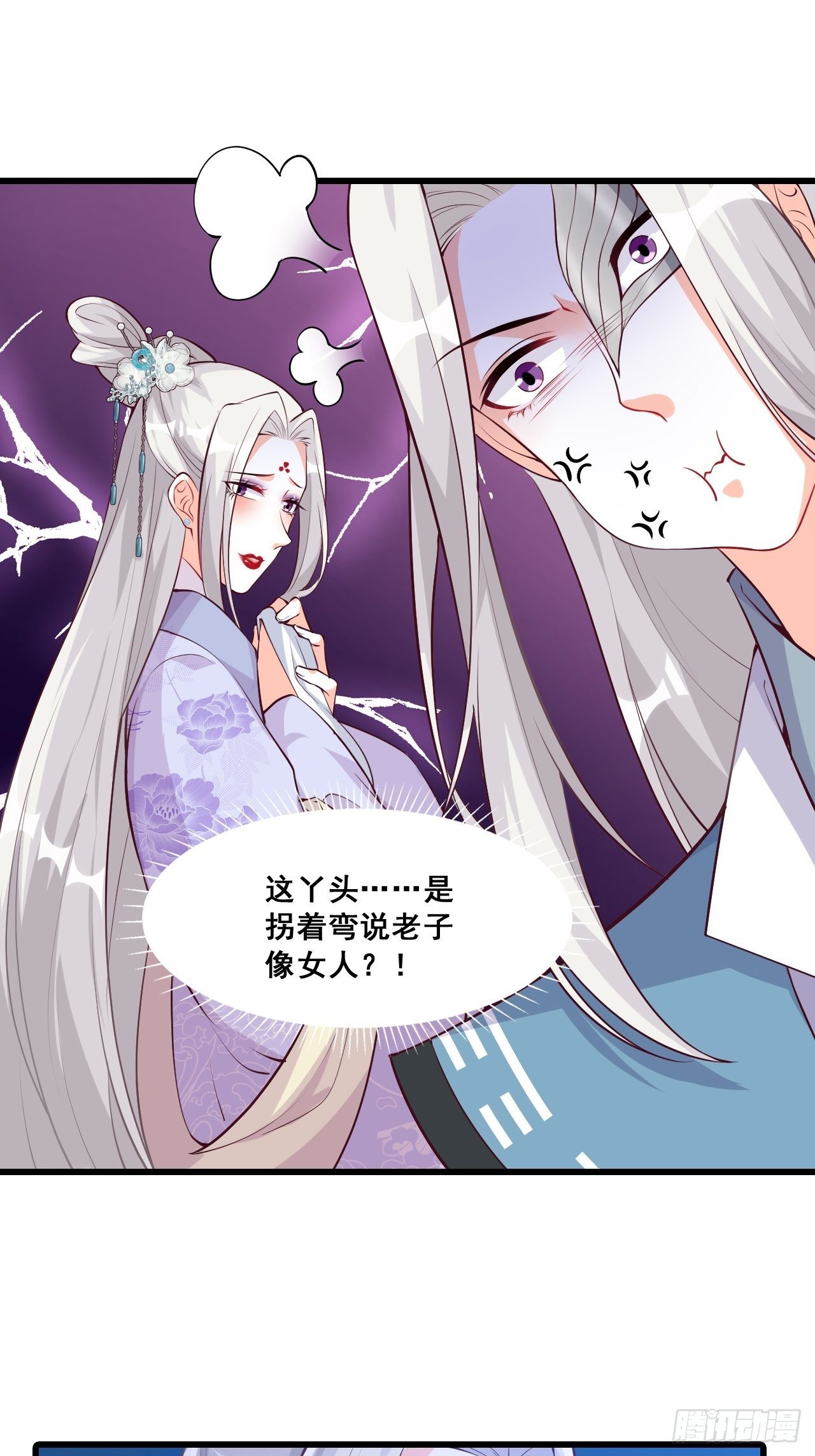 你想怎么个不客气法？-第153话