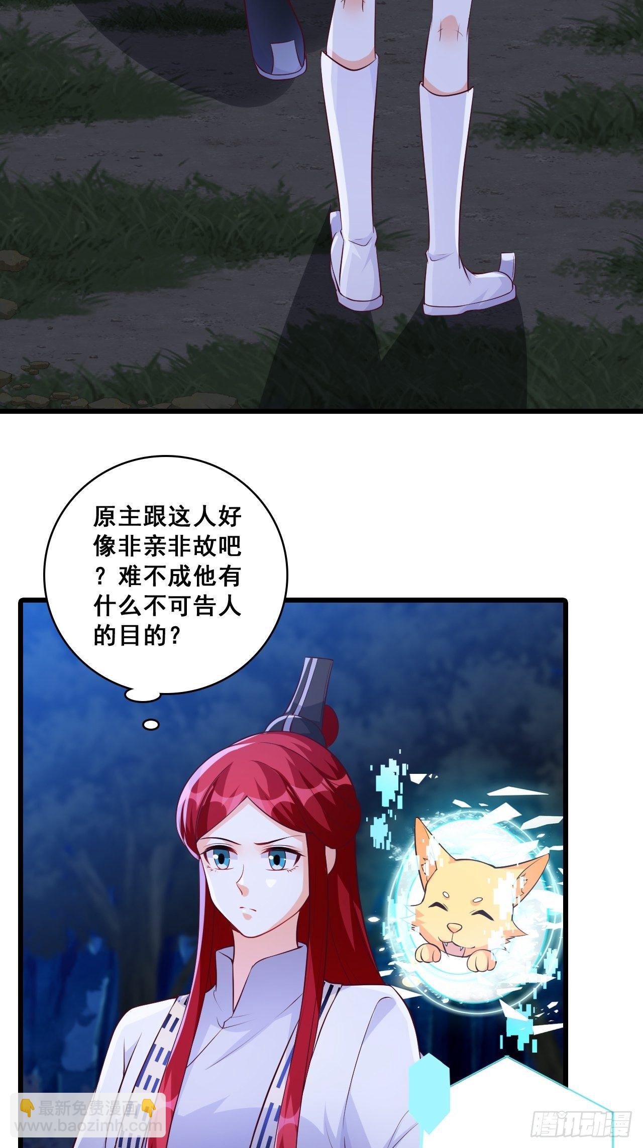 你想怎么个不客气法？-第153话