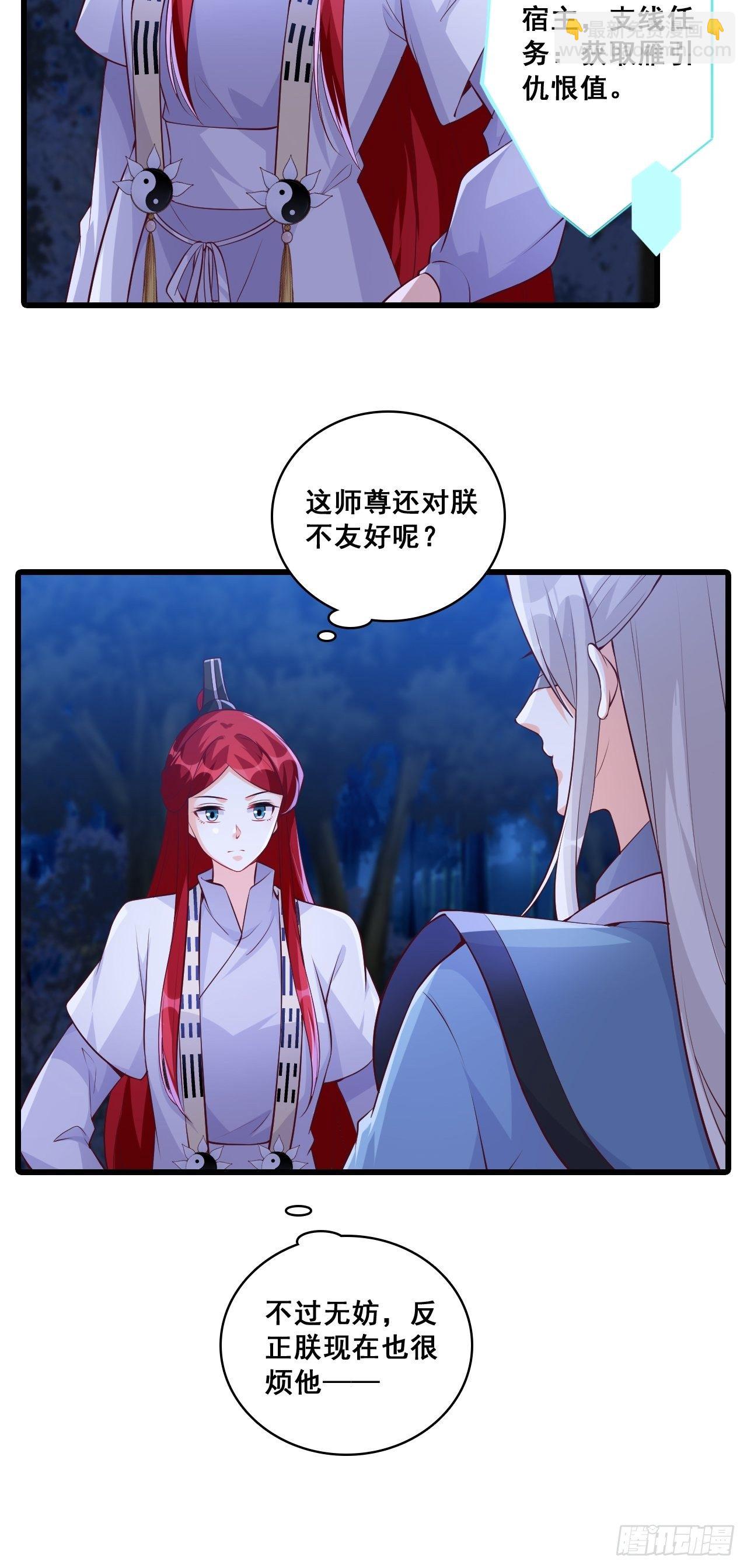 你想怎么个不客气法？-第153话