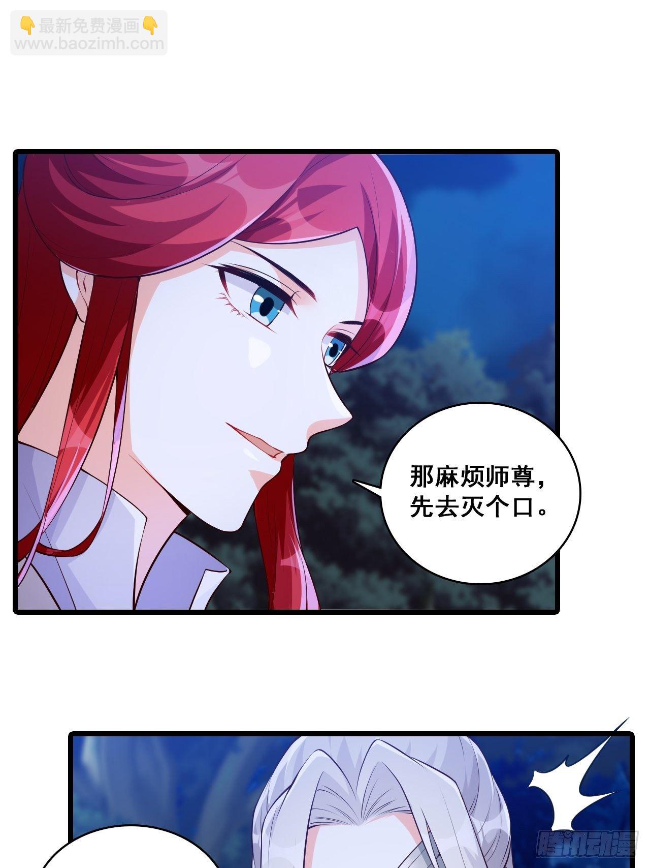 你想怎么个不客气法？-第153话