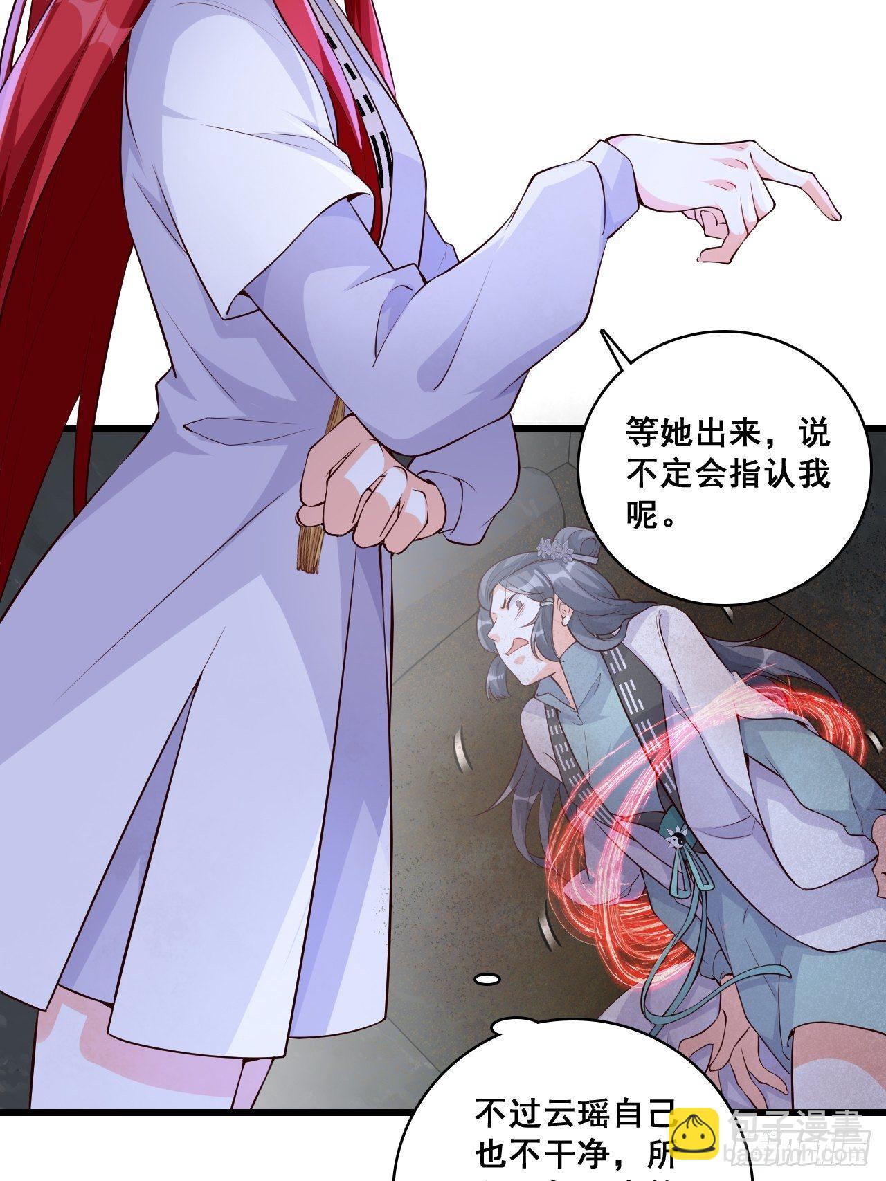 你想怎么个不客气法？-第153话