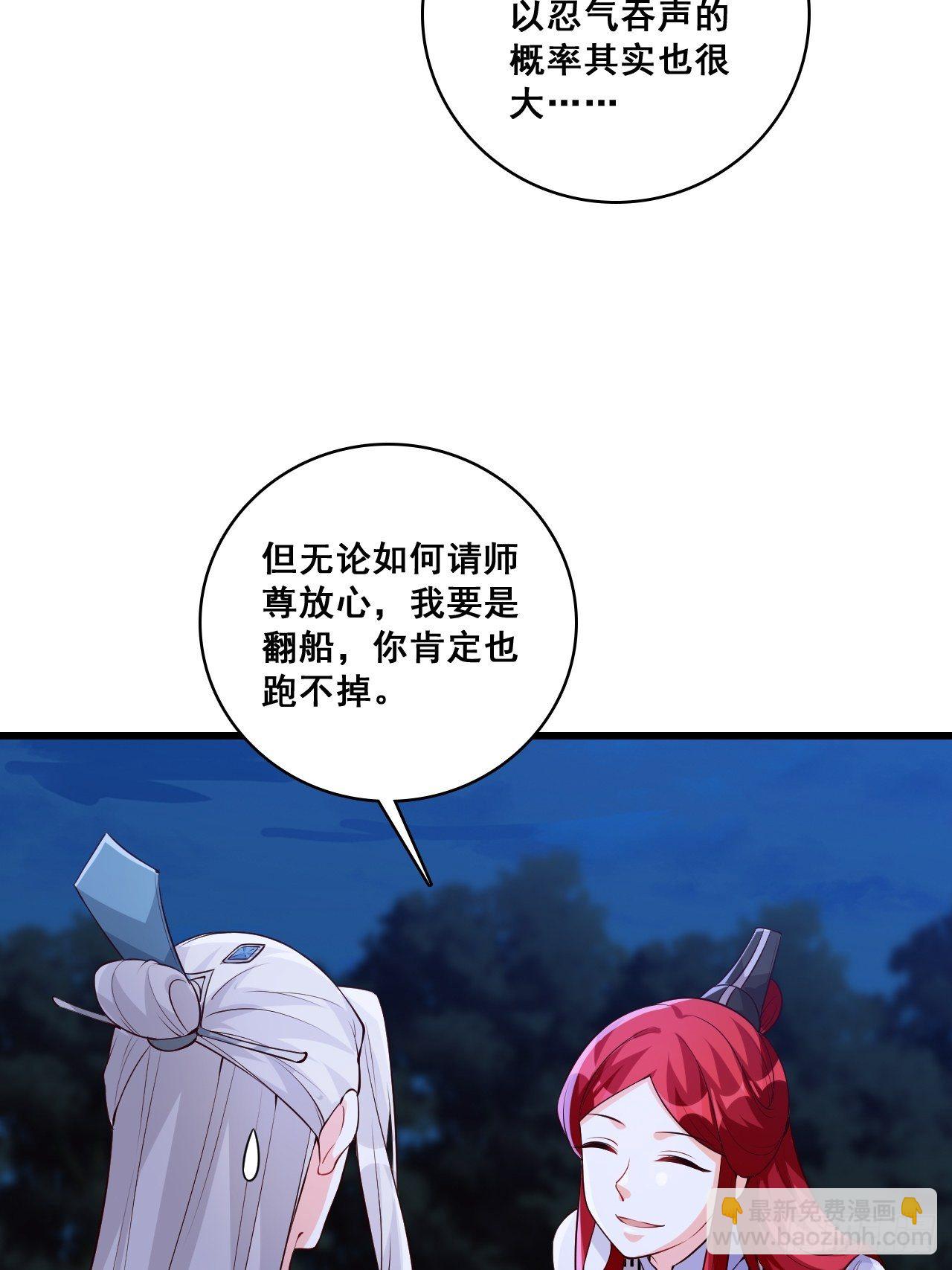 你想怎么个不客气法？-第153话