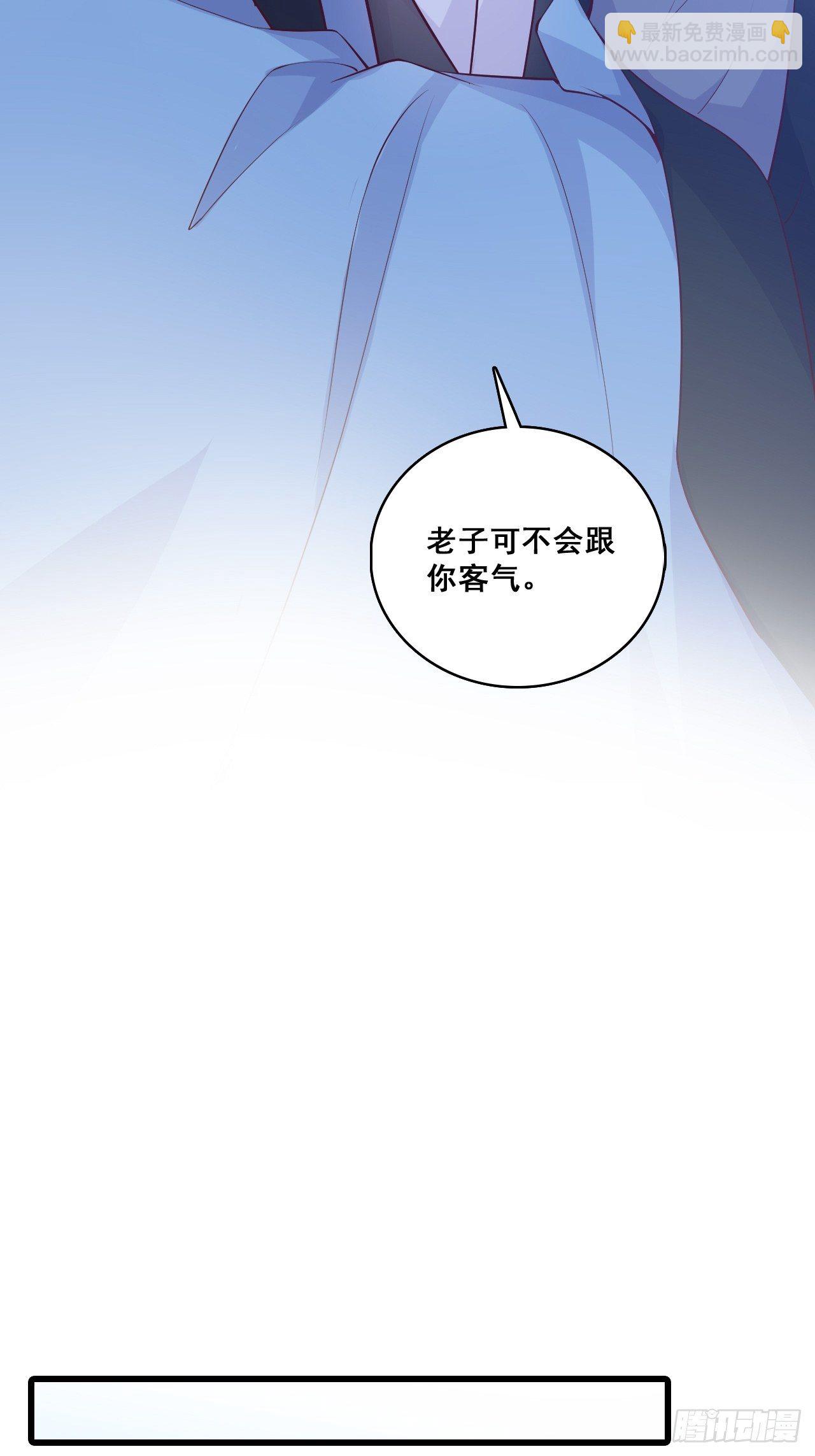 你想怎么个不客气法？-第153话
