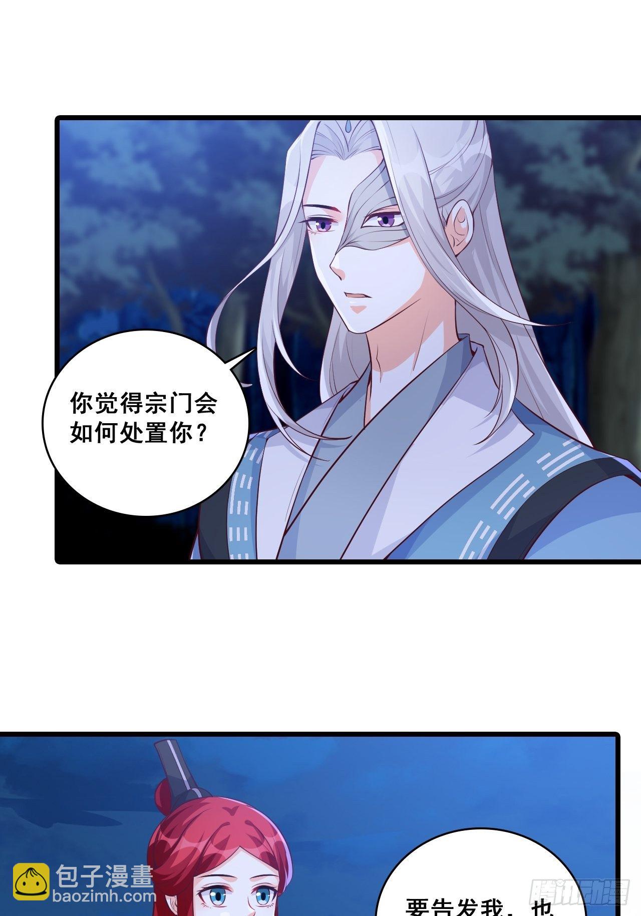 你想怎么个不客气法？-第153话