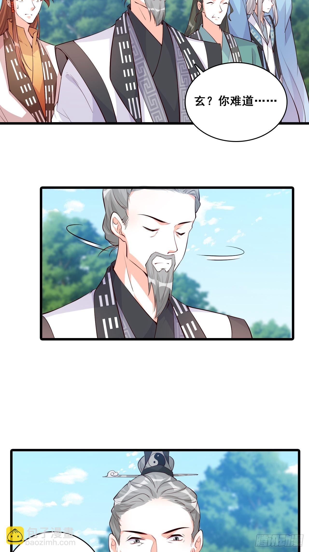 你想怎么个不客气法？-第153话
