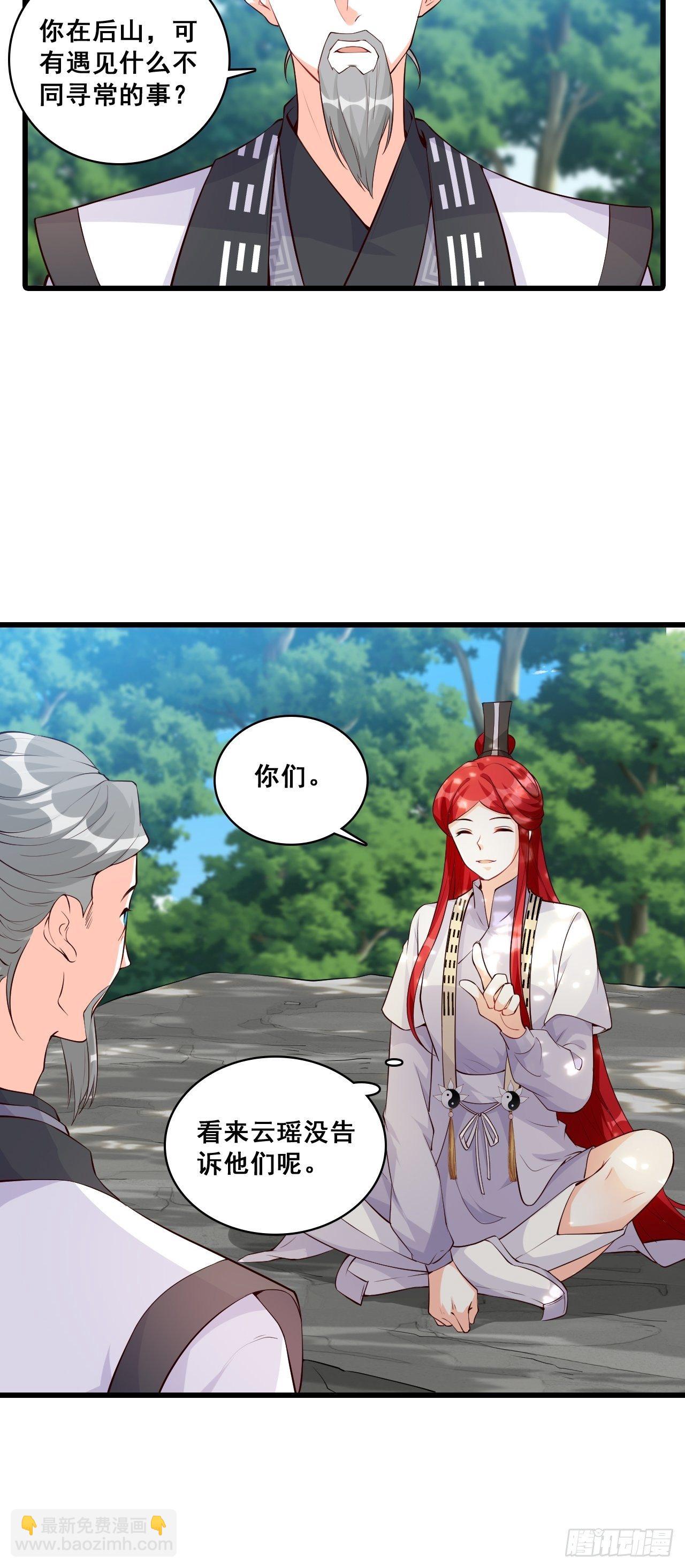 你想怎么个不客气法？-第153话