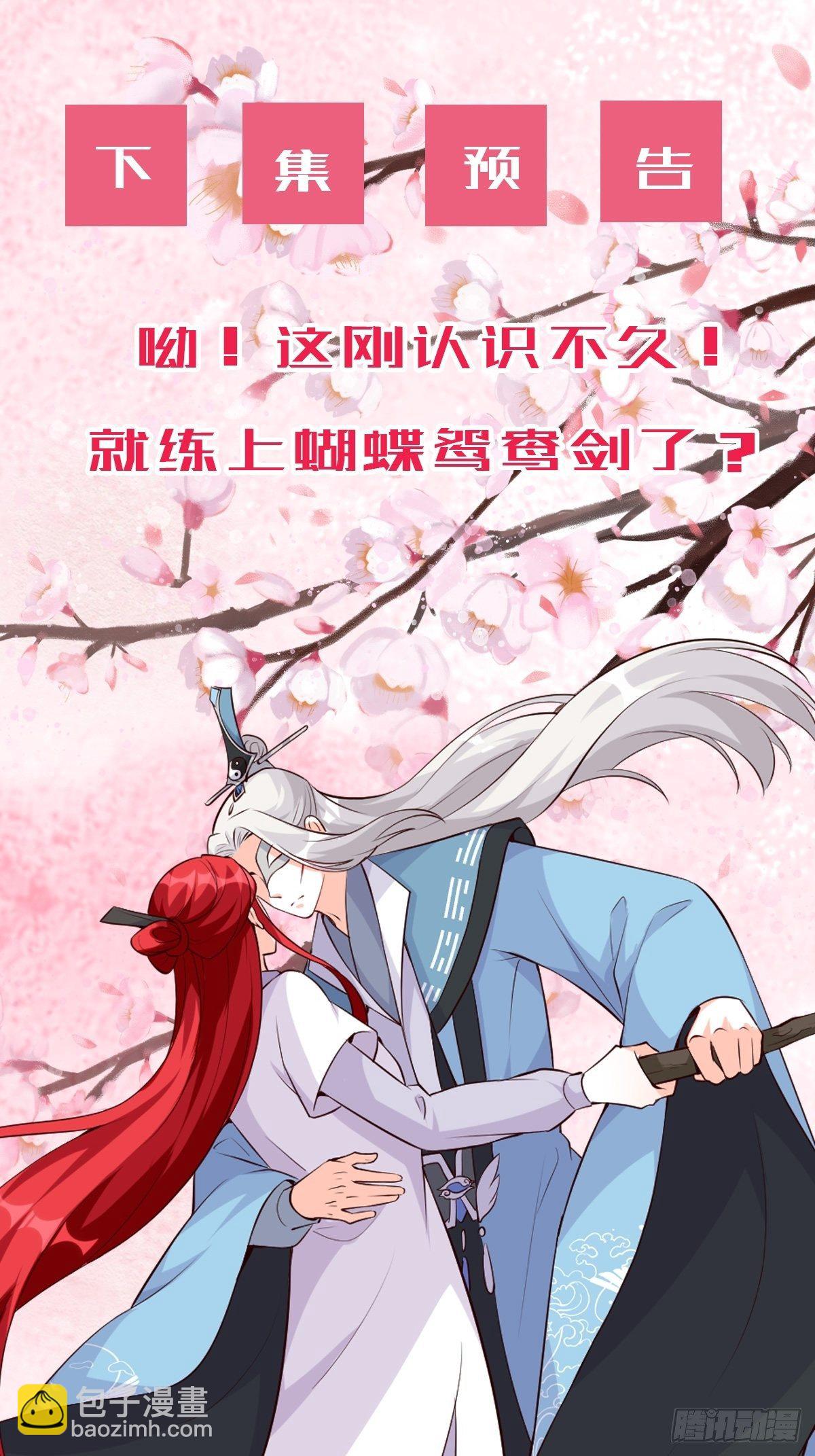 你想怎么个不客气法？-第153话