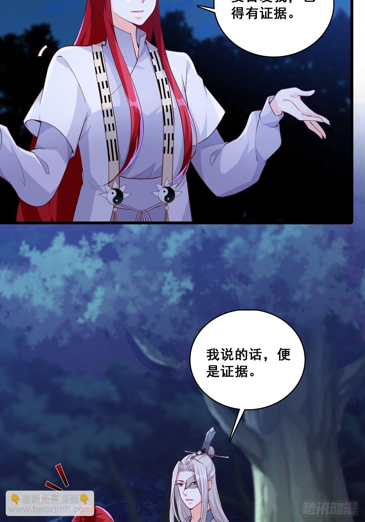 你想怎么个不客气法？-第153话