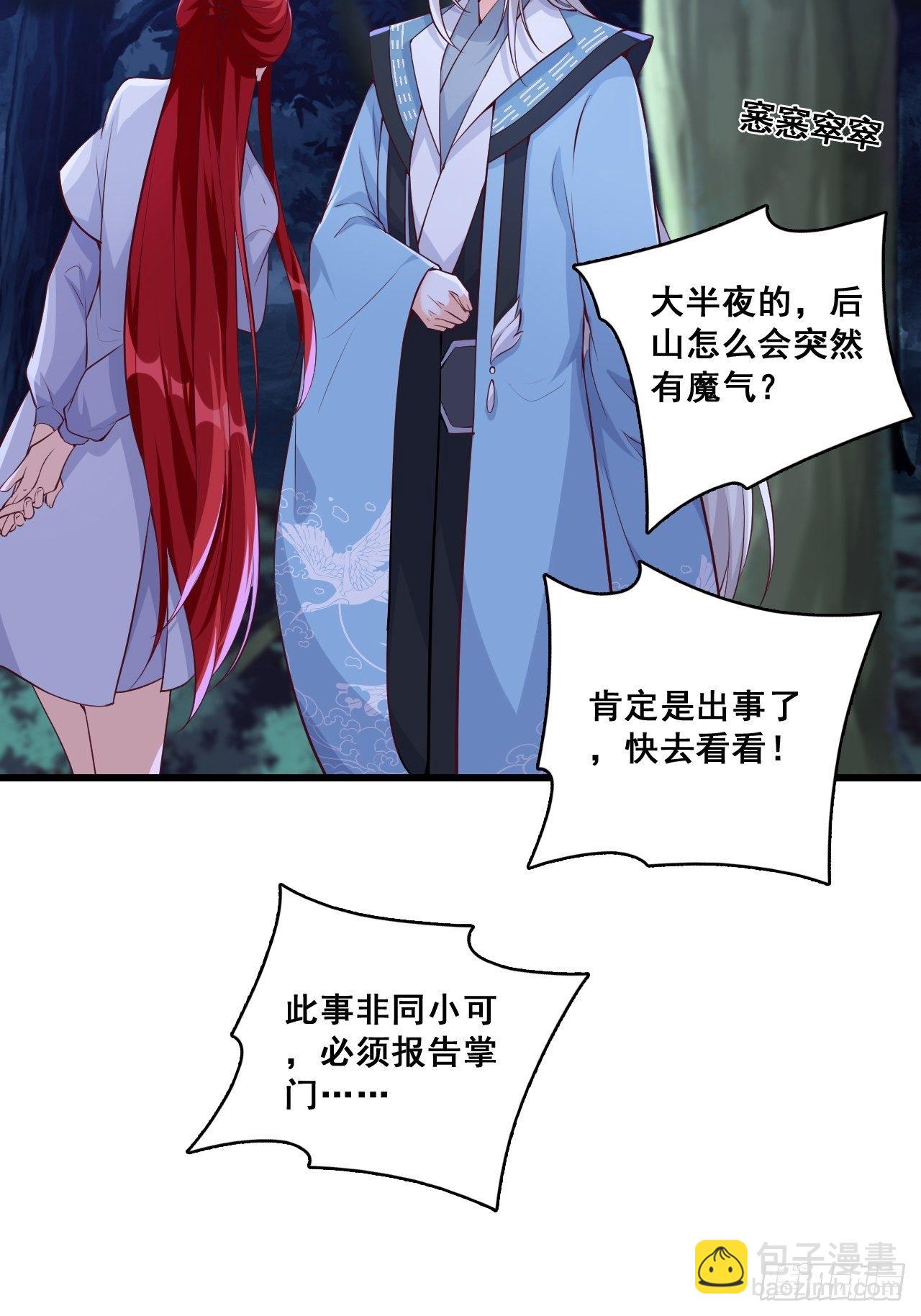你想怎么个不客气法？-第153话