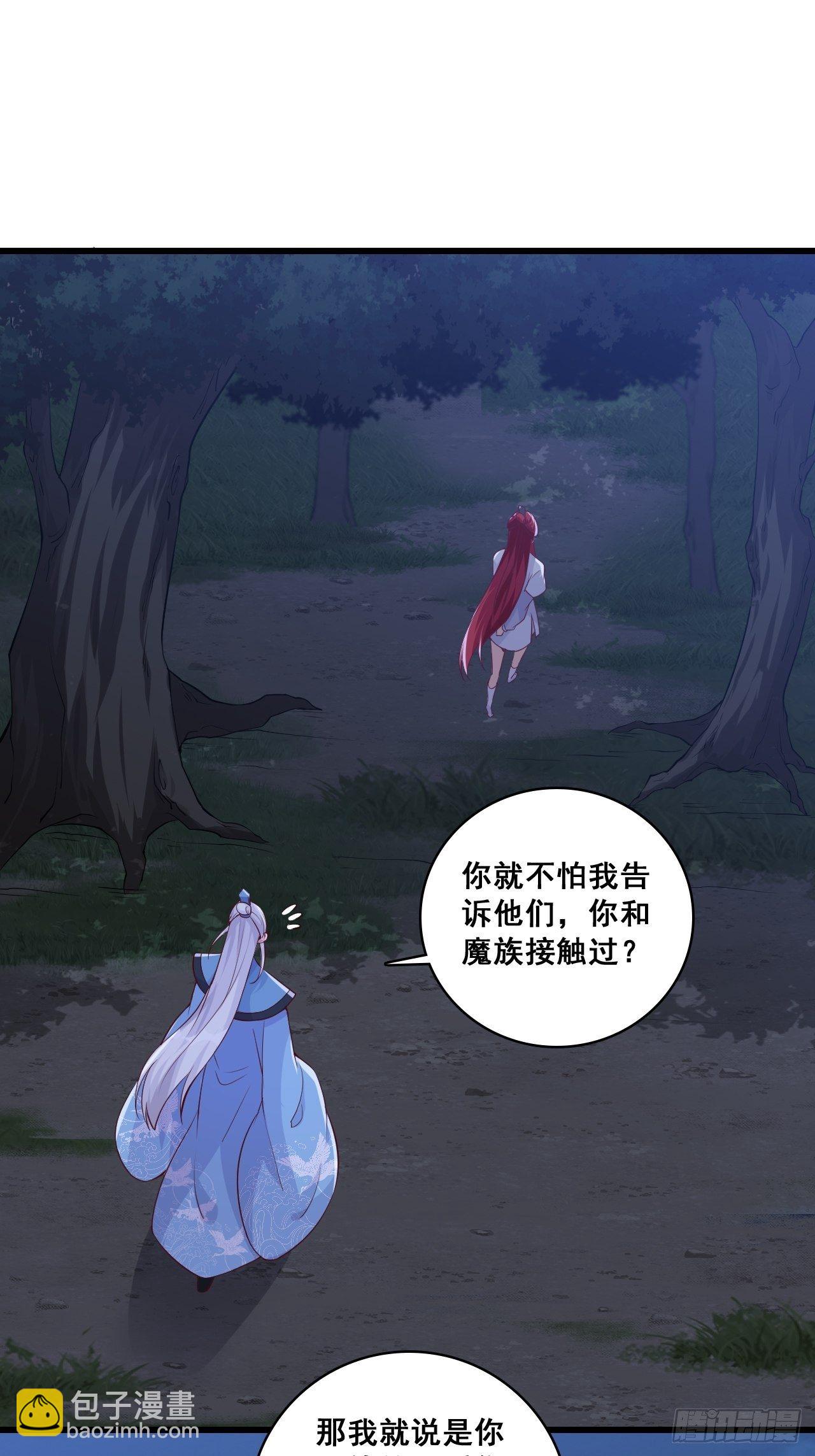 你想怎么个不客气法？-第153话