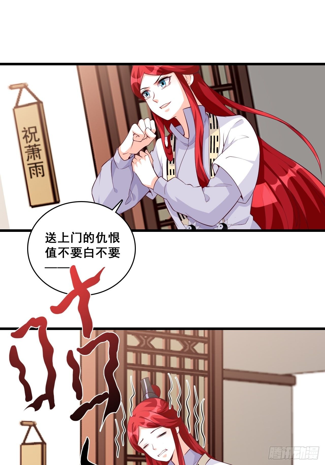 登徒子？！-第155话